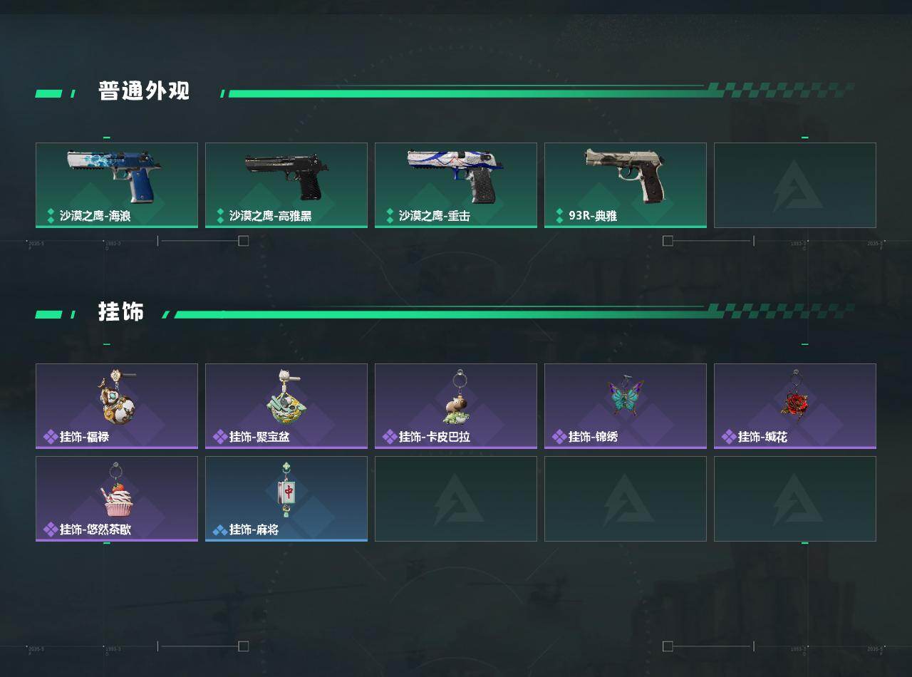 SJZEY498905三角洲行动账号详情图3