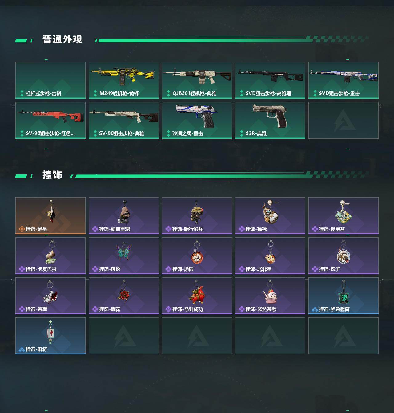 SJZQM498945三角洲行动账号详情图4