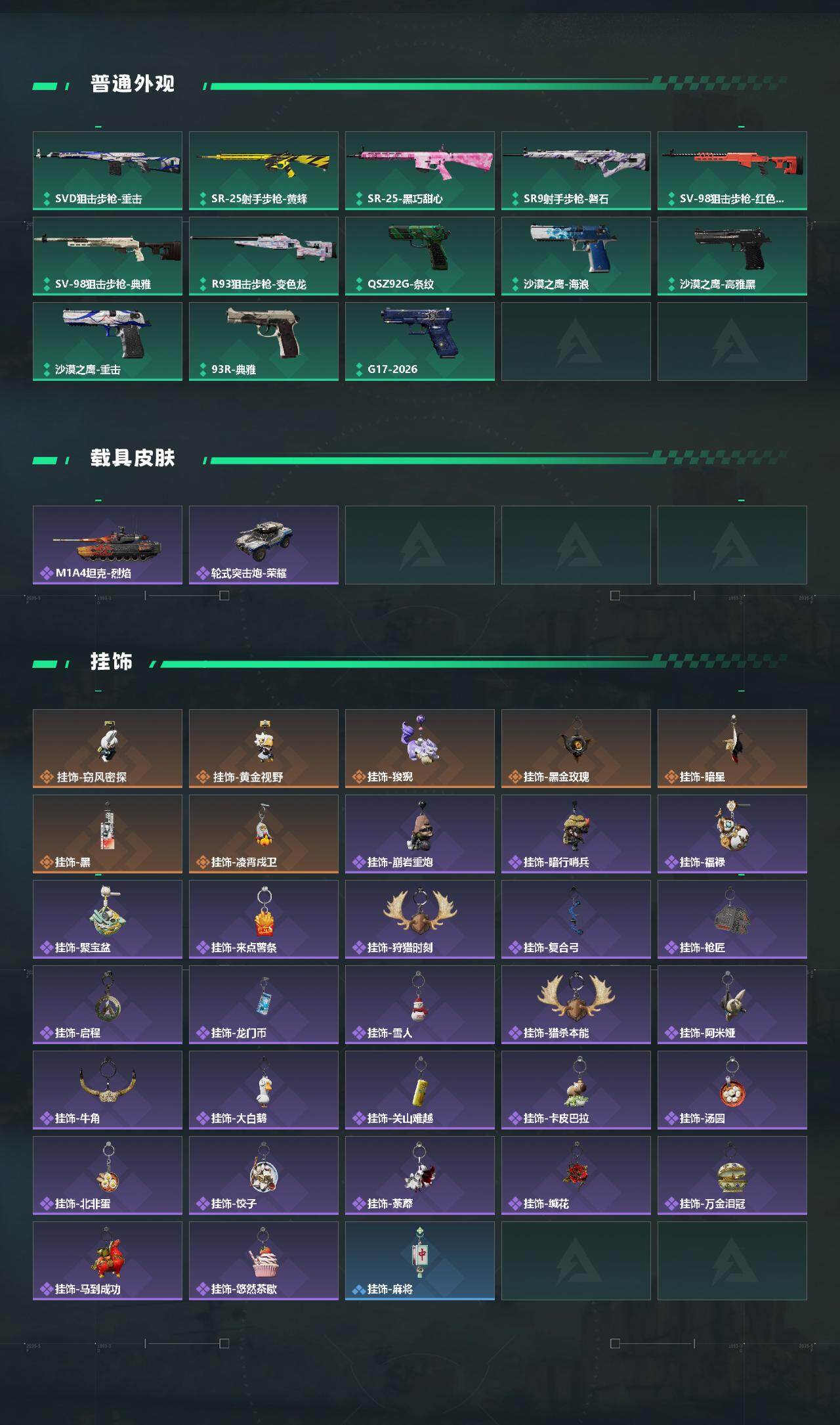 SJZQM499034三角洲行动账号详情图5