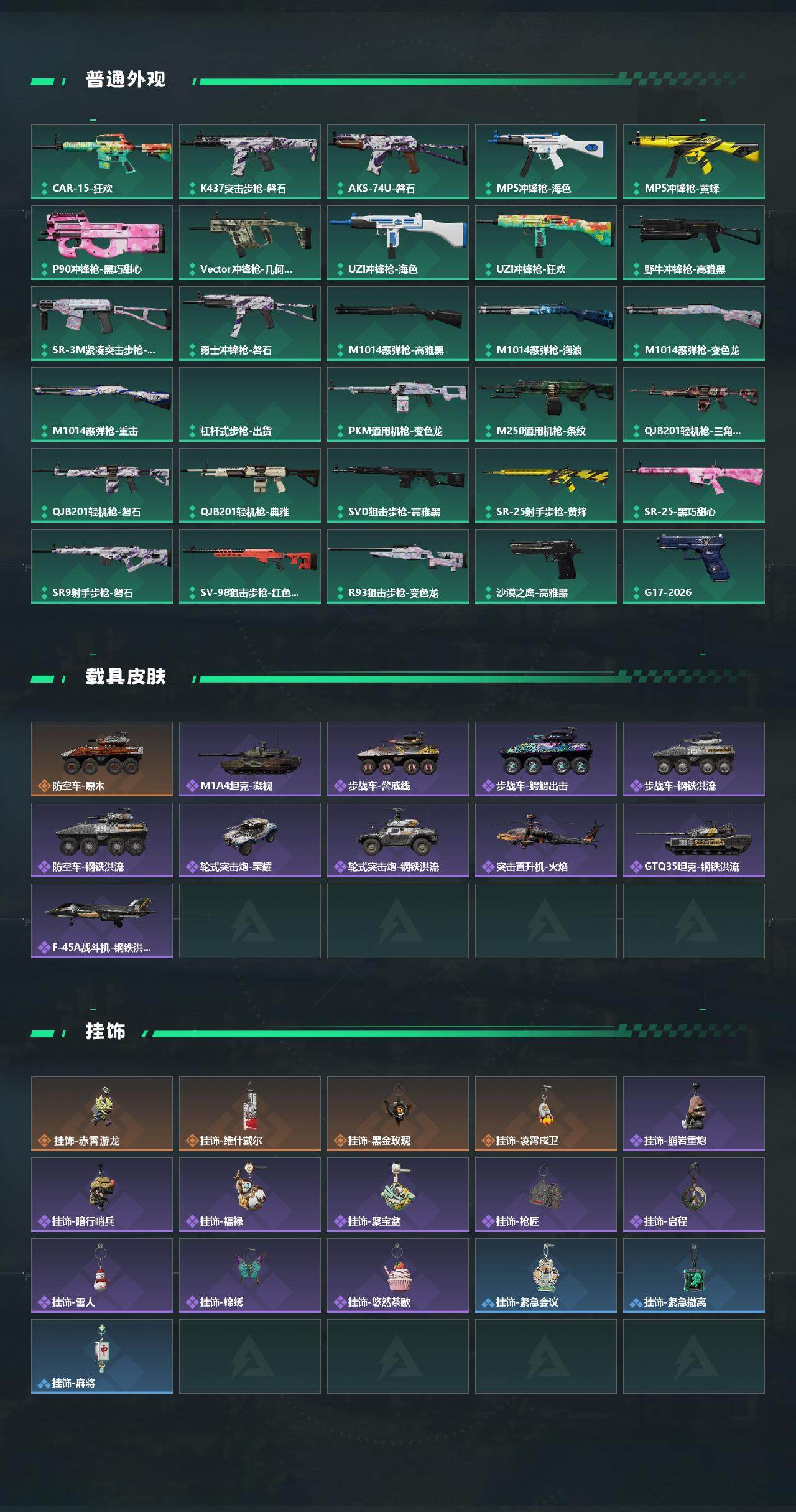 SJZEY498953三角洲行动账号详情图3 SJZEY498953三角洲行动账号详情图3