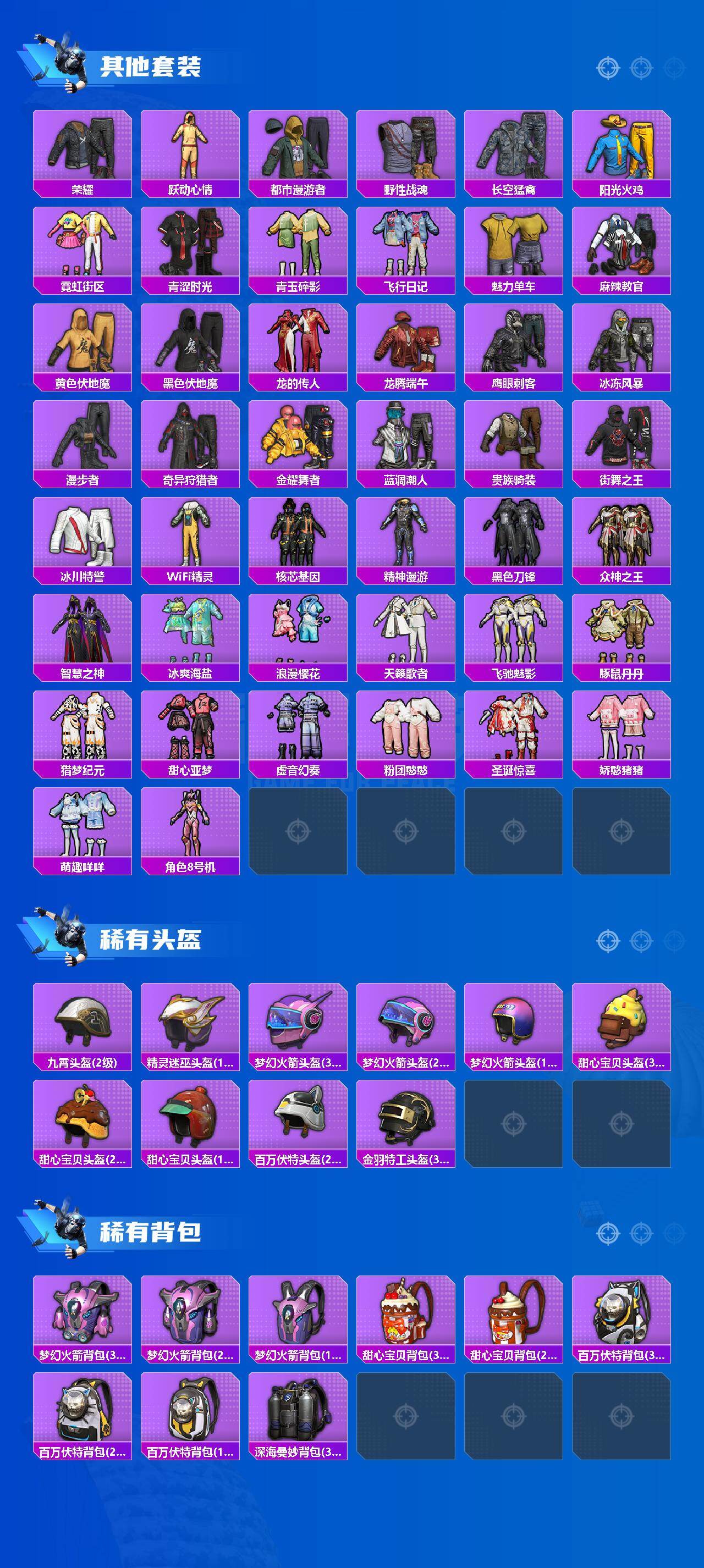 HPQM4176227和平精英账号详情图6