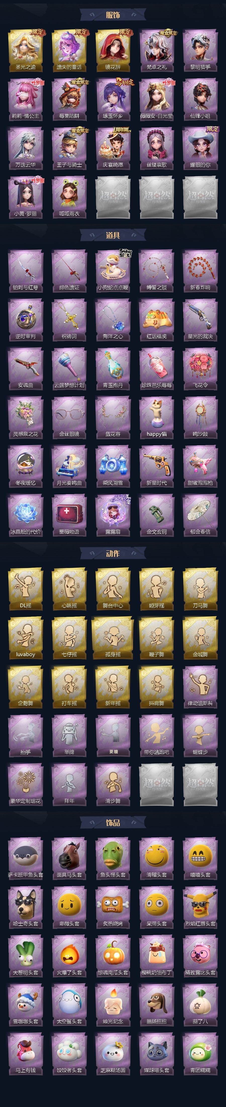 CZREY41397超自然行动组账号详情图3