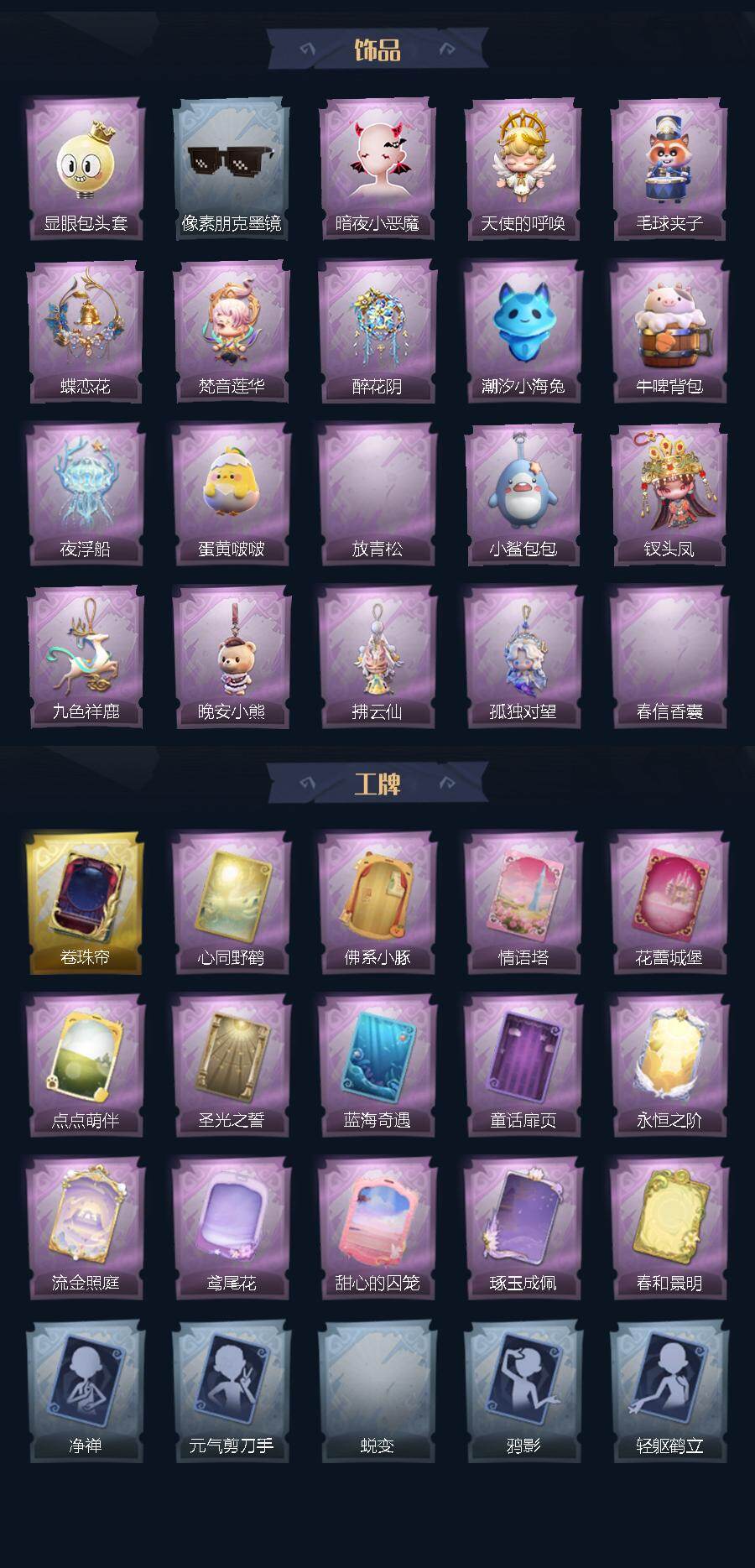 CZREY41397超自然行动组账号详情图4