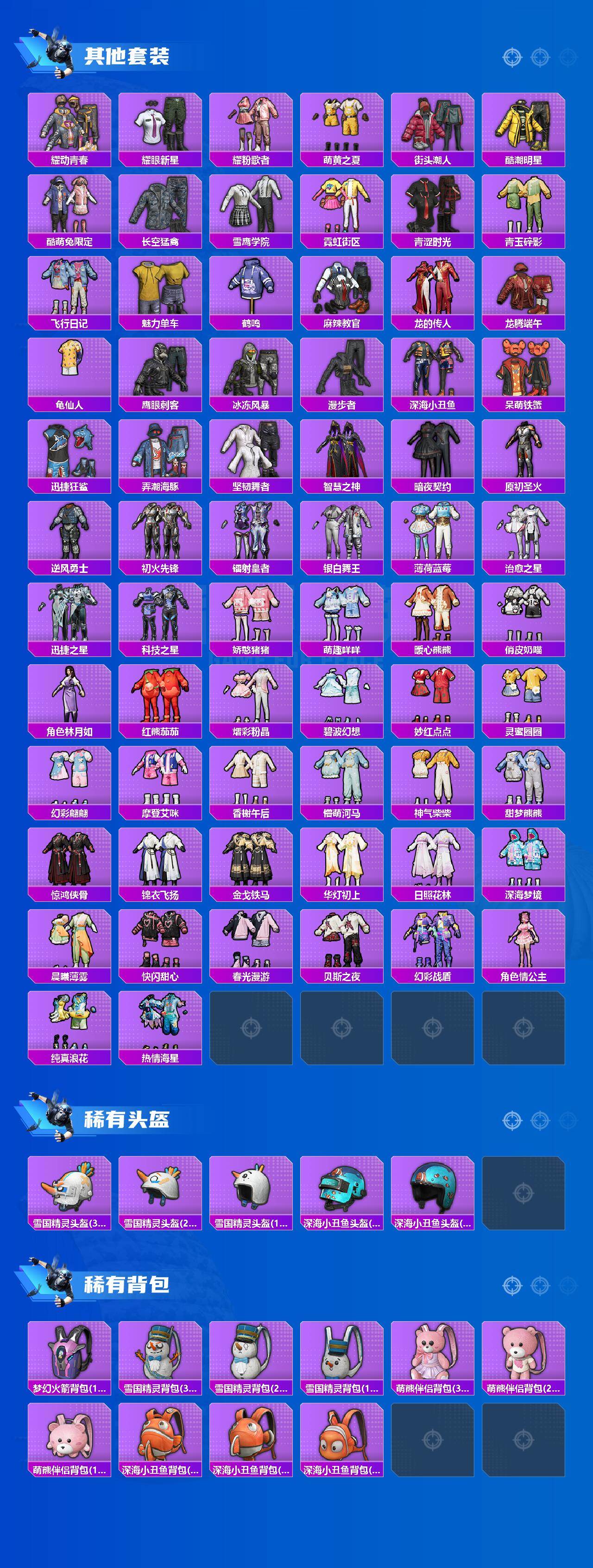 HPLX4176037和平精英账号详情图5 HPLX4176037和平精英账号详情图5