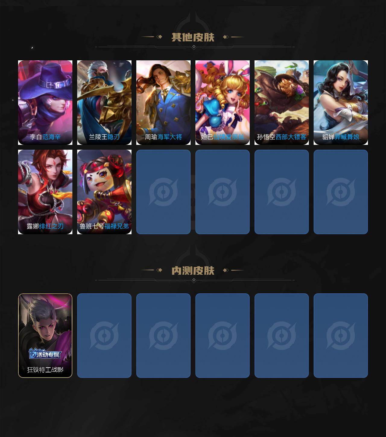 WZLX4310598王者荣耀账号详情图5