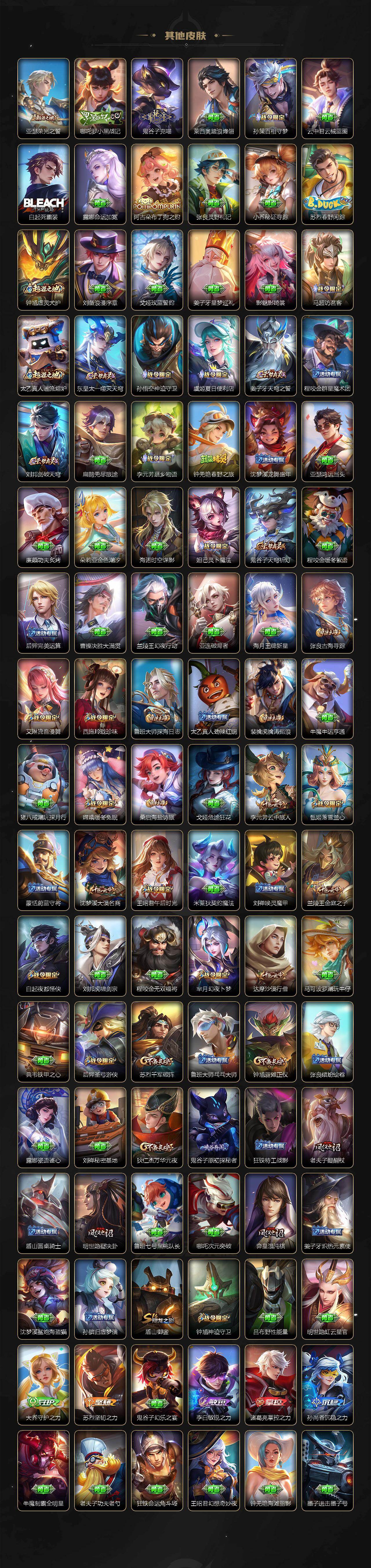 WZLX4310768王者荣耀账号详情图5