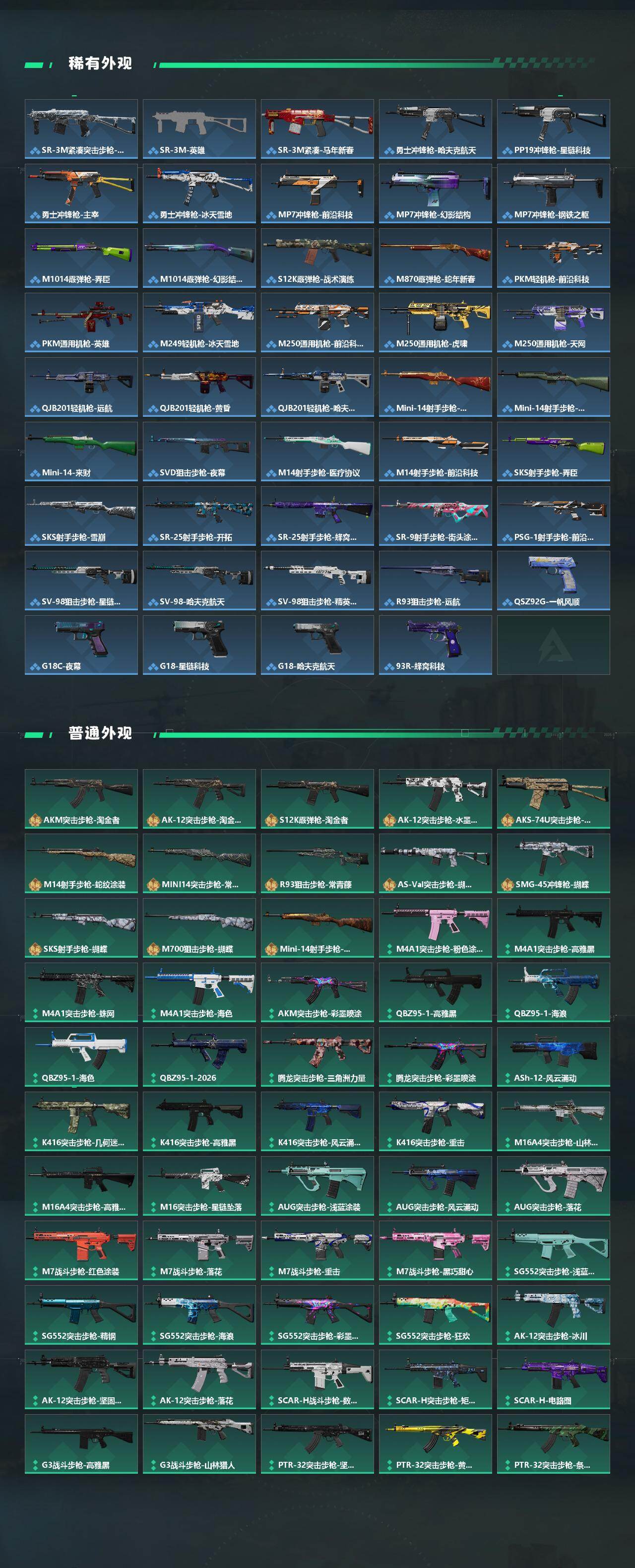 SJZEY499388三角洲行动账号详情图4