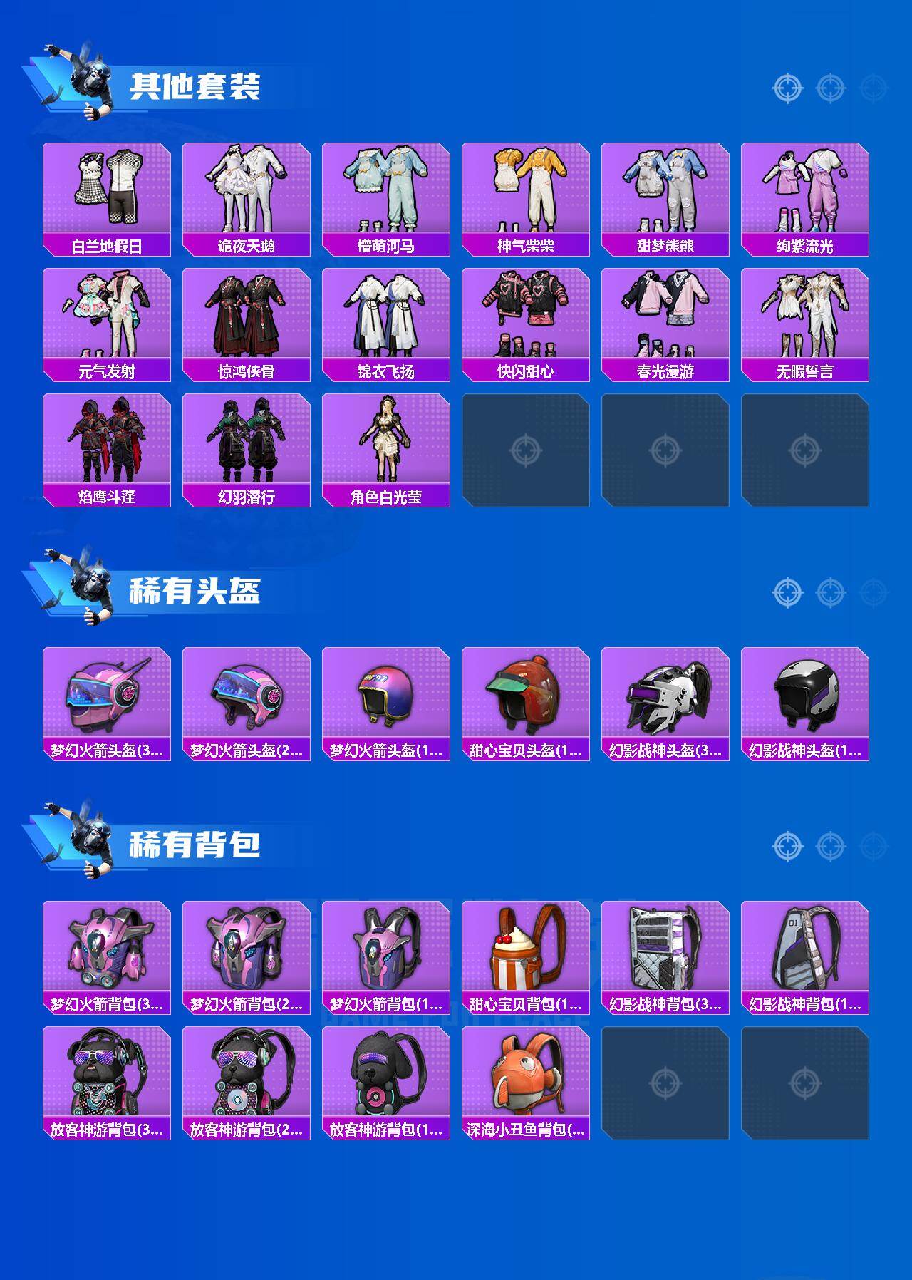 HPQM4176370和平精英账号详情图7