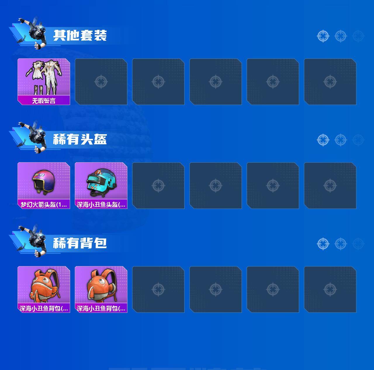 HPQYYX4176709和平精英账号详情图3