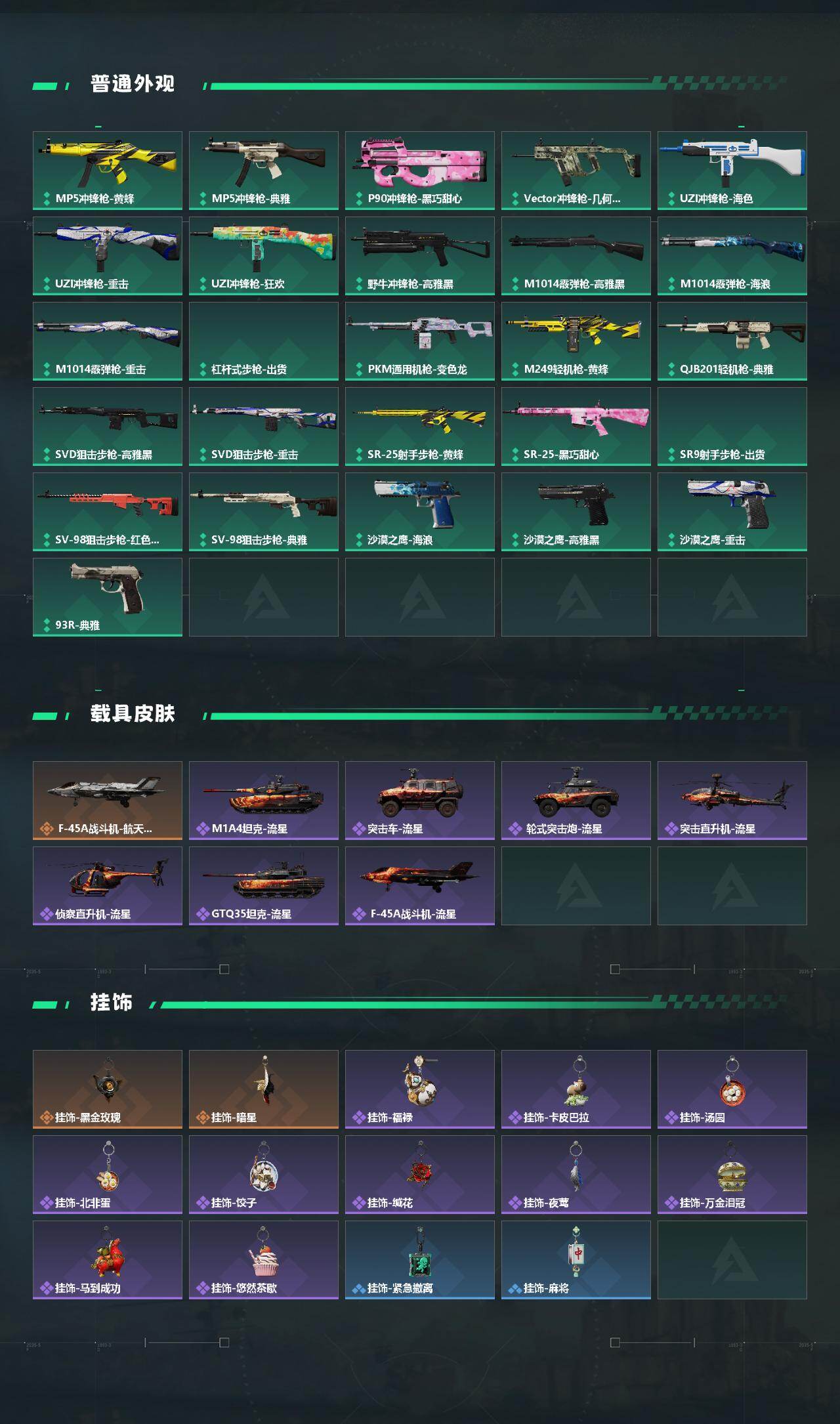 SJZPX499495三角洲行动账号详情图5