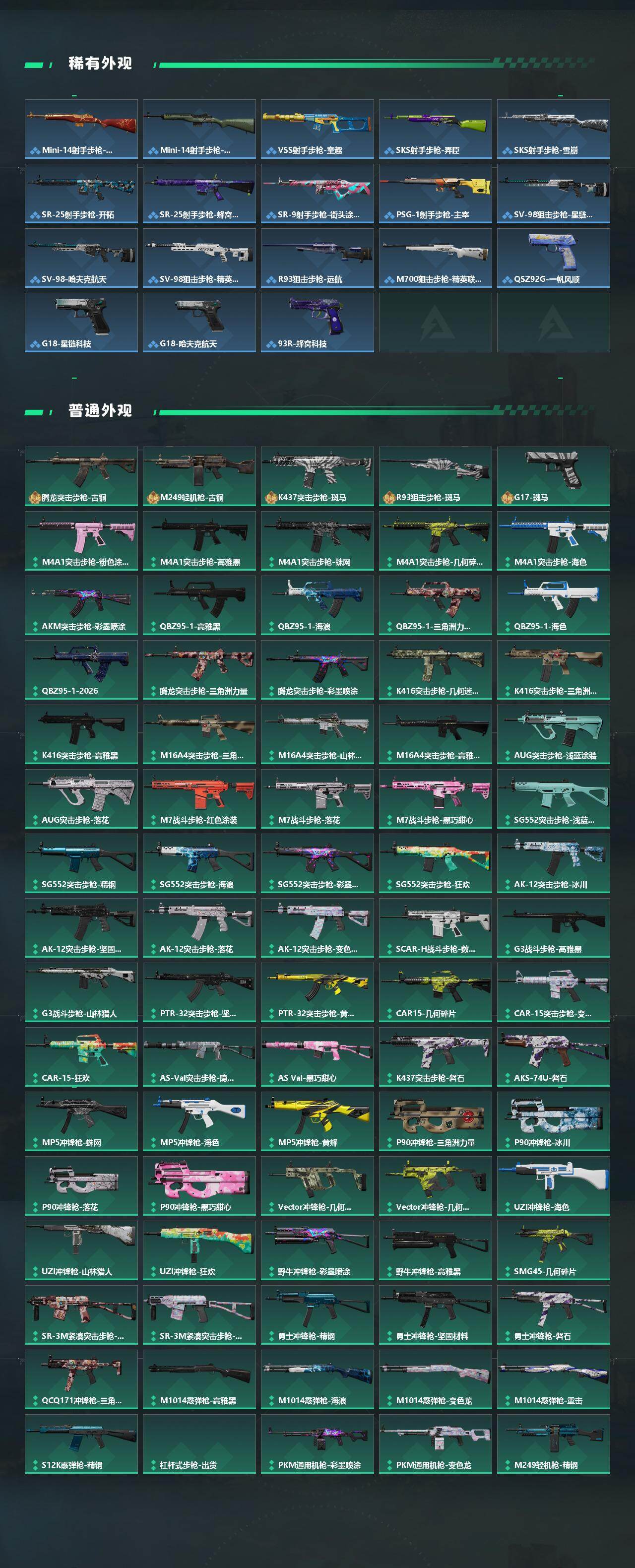 SJZCMW4105722三角洲行动账号详情图4