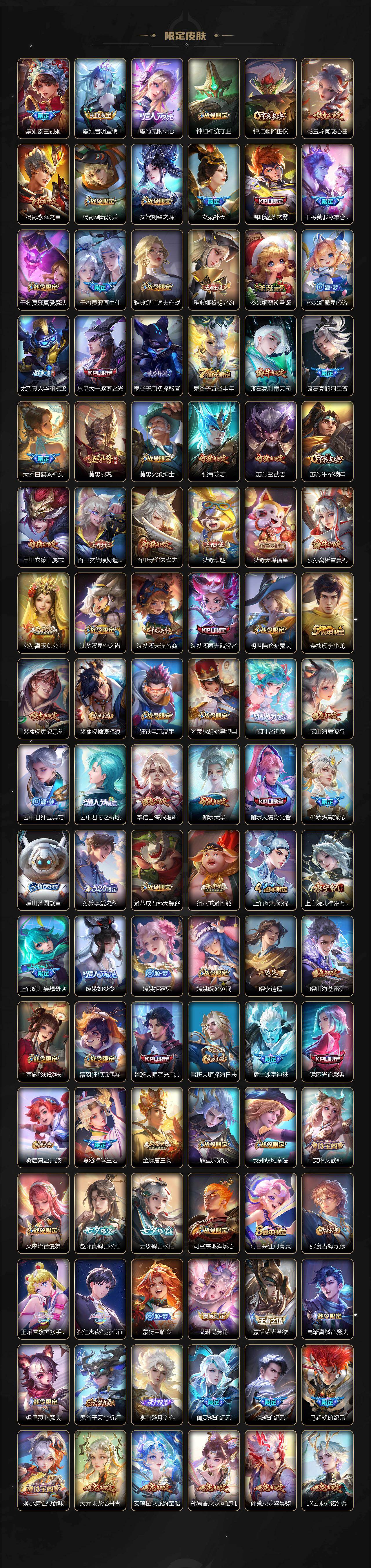 WZLE4311222王者荣耀账号详情图5 WZLE4311222王者荣耀账号详情图5