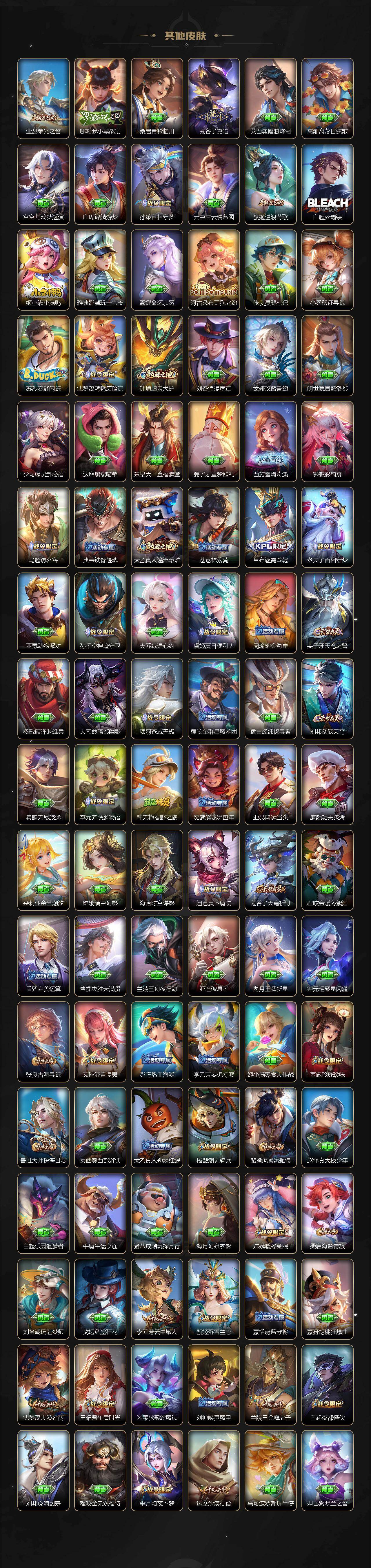 WZLE4311222王者荣耀账号详情图10 WZLE4311222王者荣耀账号详情图10