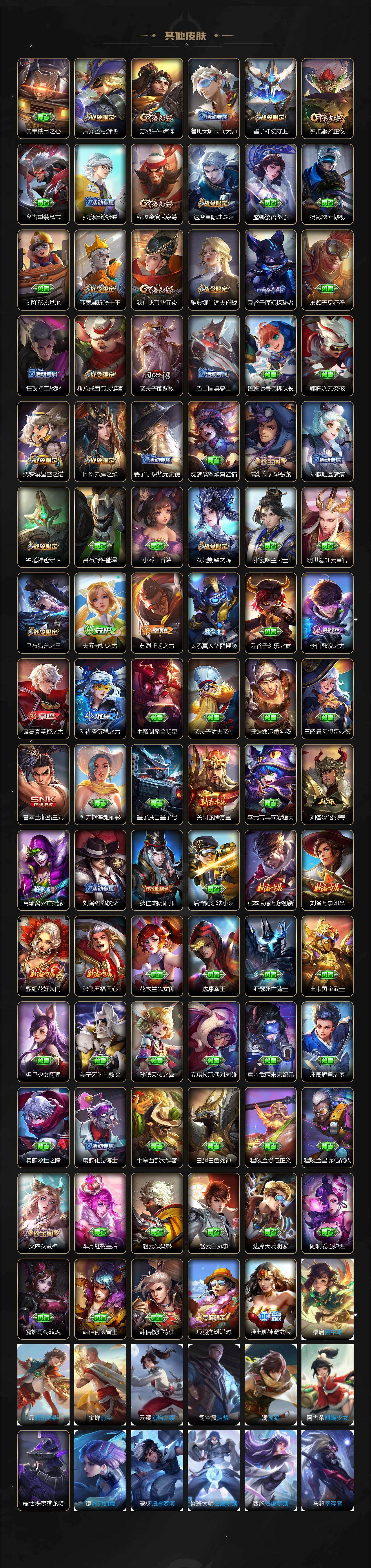 WZLE4311222王者荣耀账号详情图11 WZLE4311222王者荣耀账号详情图11