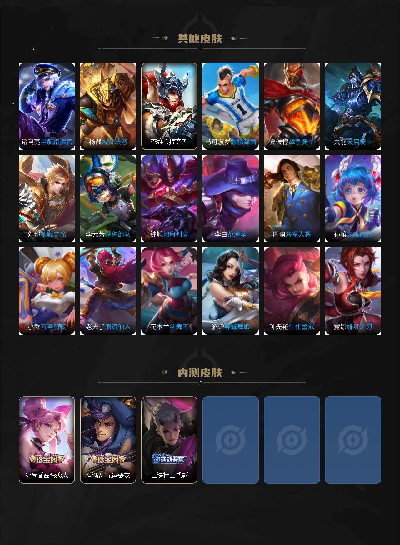 WZCMW4330319王者荣耀账号详情图6