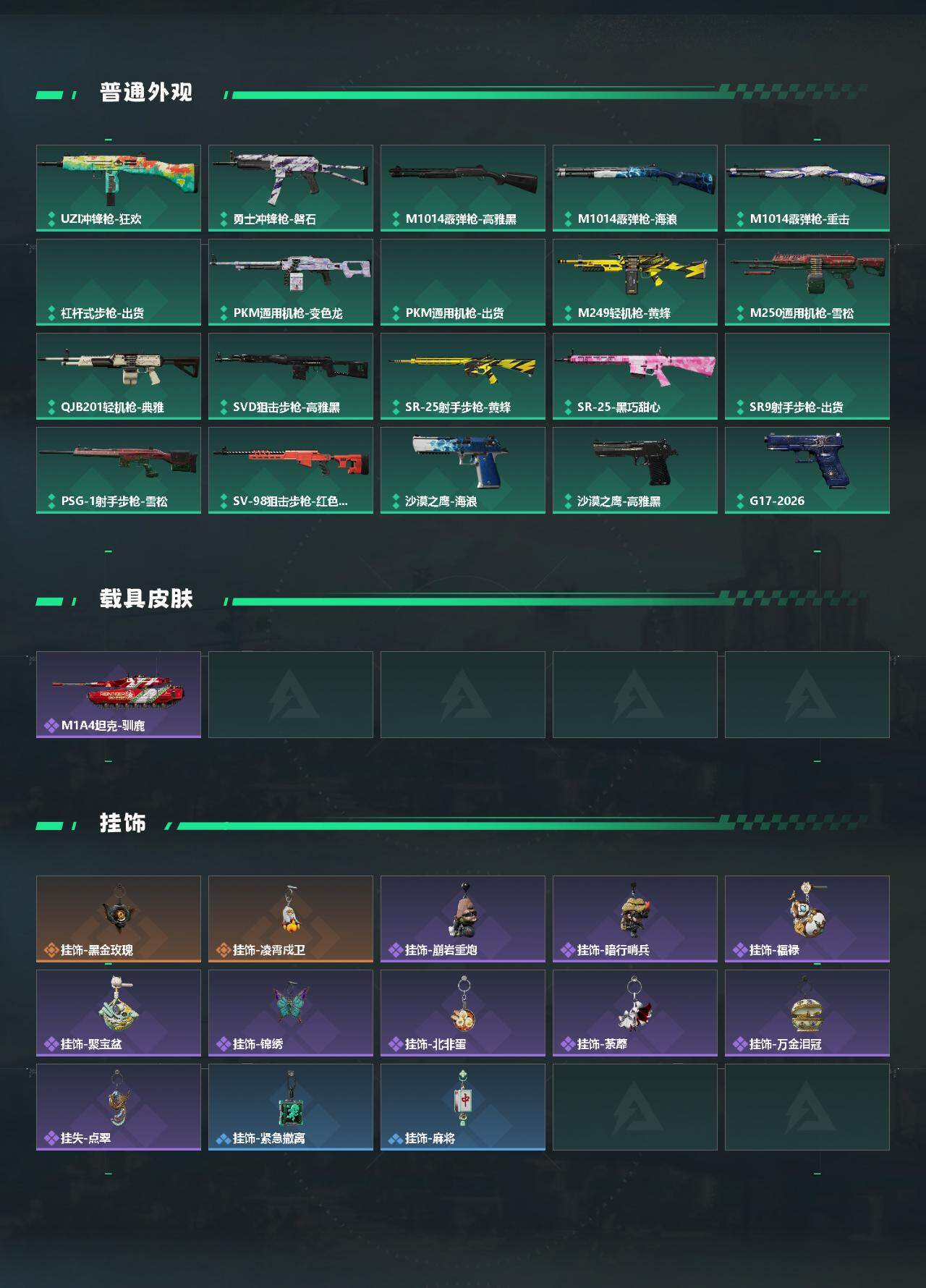 SJZEY4100566三角洲行动账号详情图3