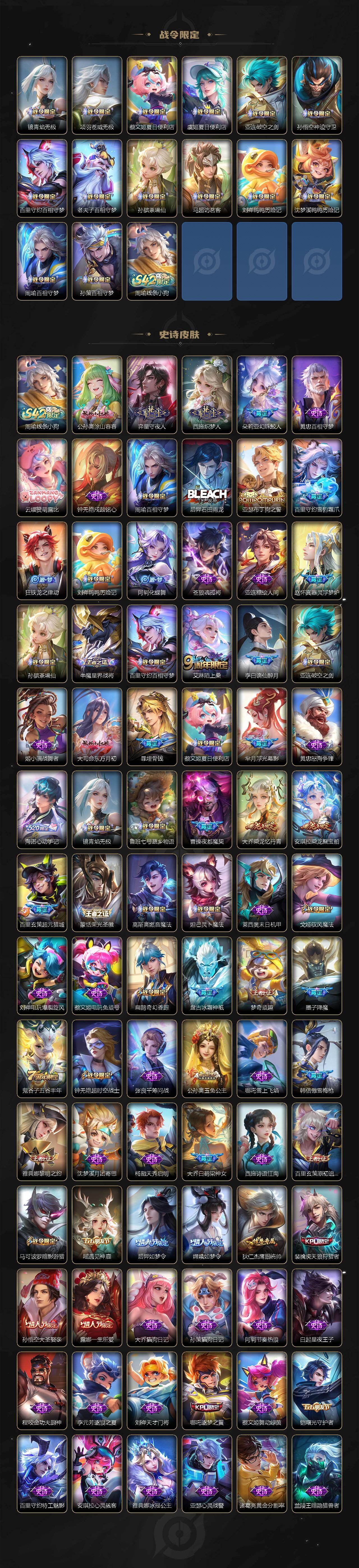 WZLX4309218王者荣耀账号详情图4 WZLX4309218王者荣耀账号详情图4