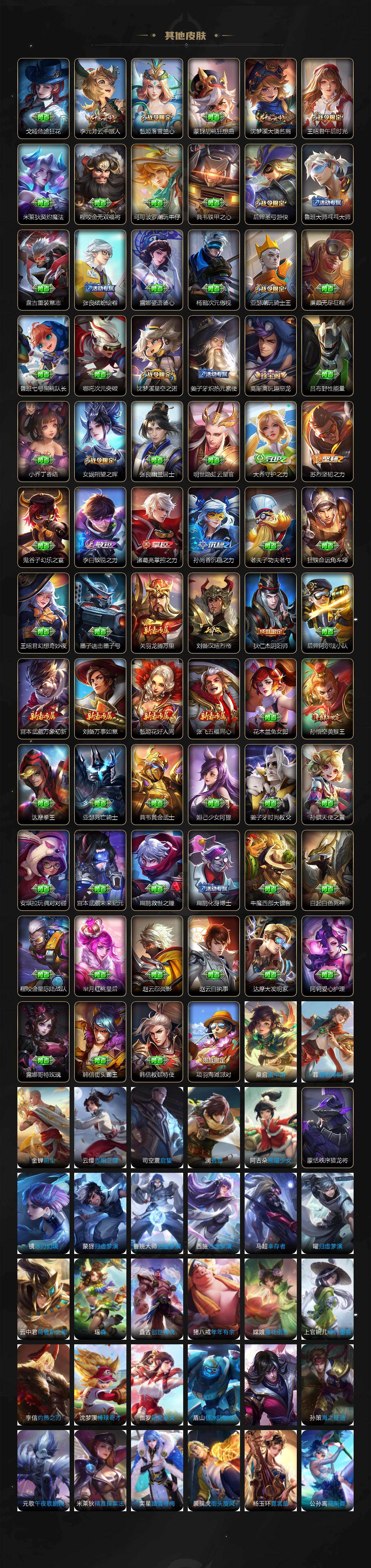 WZLX4309218王者荣耀账号详情图6 WZLX4309218王者荣耀账号详情图6