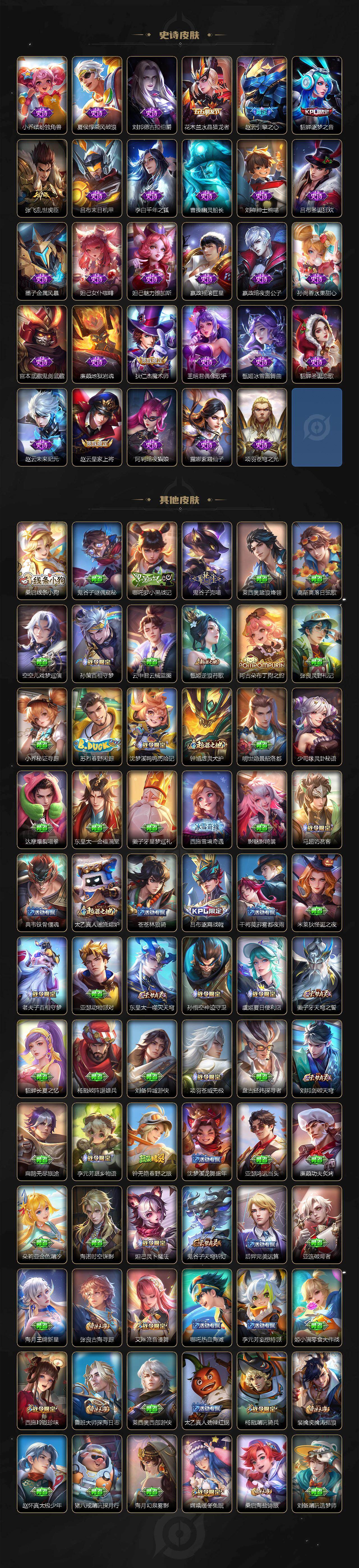 WZLX4309218王者荣耀账号详情图5 WZLX4309218王者荣耀账号详情图5