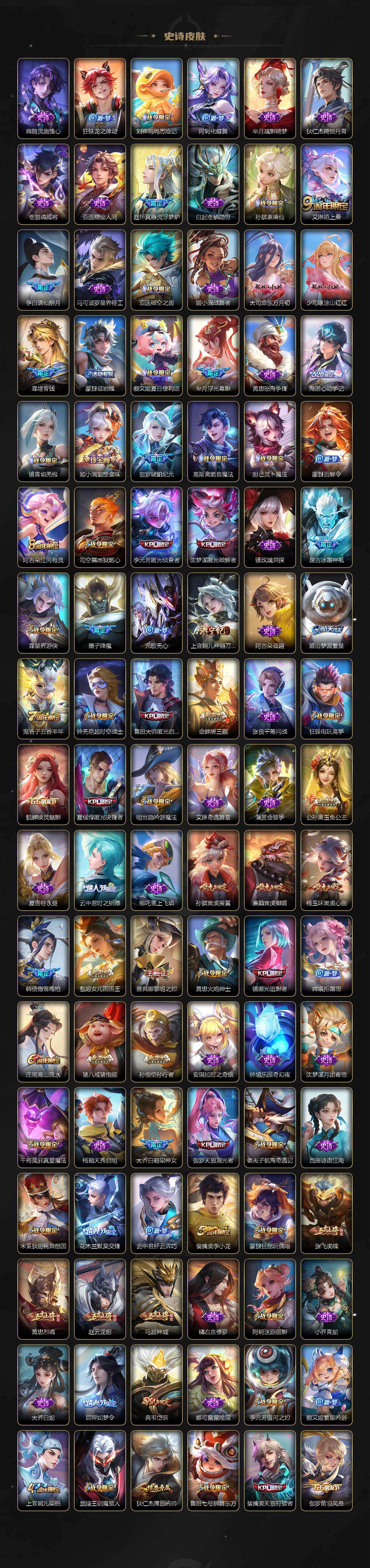 WZLX4309065王者荣耀账号详情图6 WZLX4309065王者荣耀账号详情图6