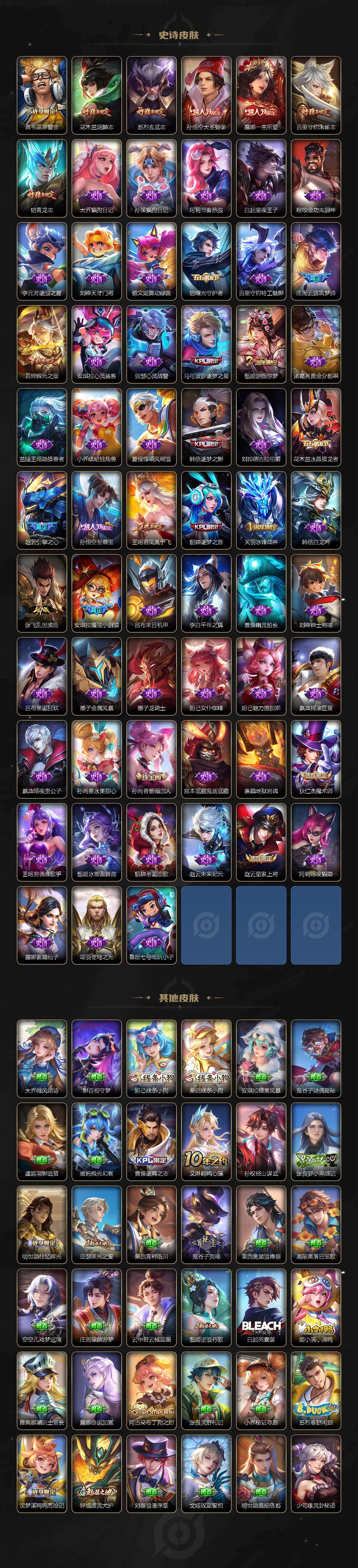 WZLX4309065王者荣耀账号详情图7 WZLX4309065王者荣耀账号详情图7