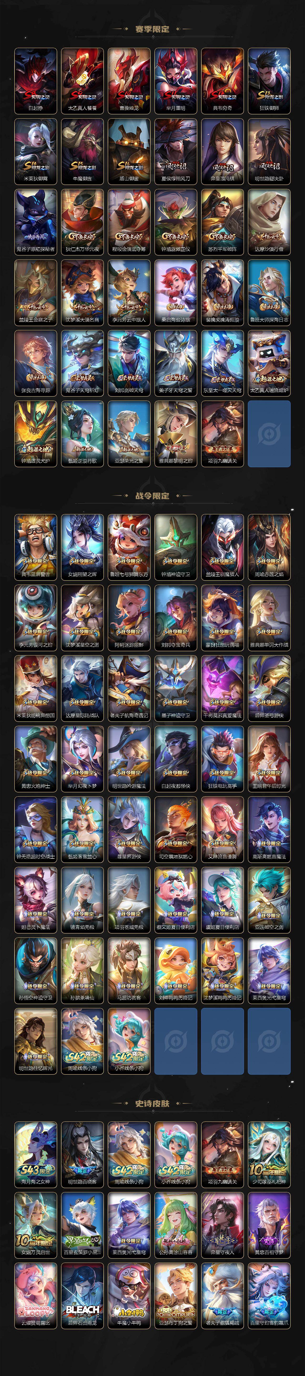 WZLX4309065王者荣耀账号详情图5 WZLX4309065王者荣耀账号详情图5