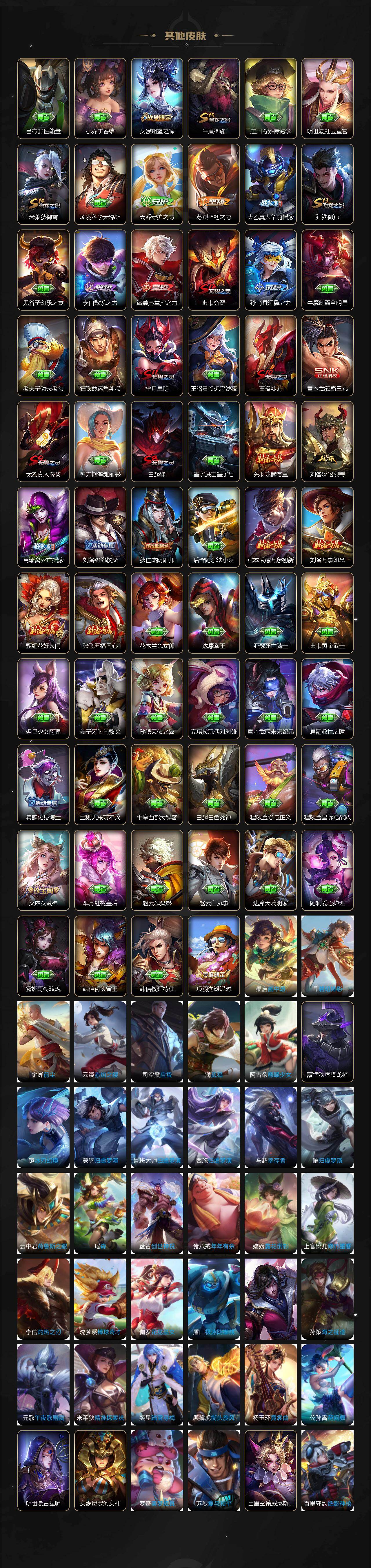 WZLX4309065王者荣耀账号详情图9 WZLX4309065王者荣耀账号详情图9