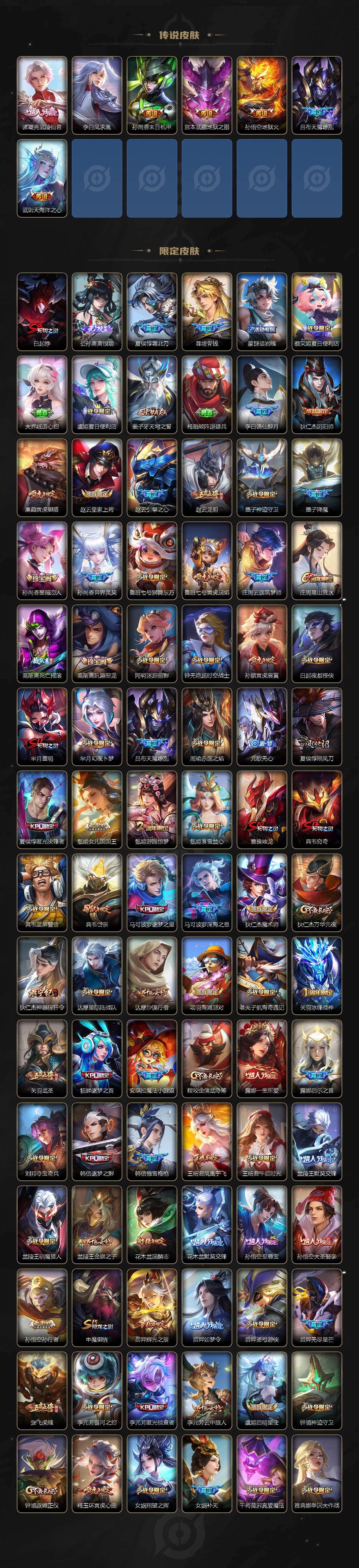 WZLX4309065王者荣耀账号详情图3 WZLX4309065王者荣耀账号详情图3