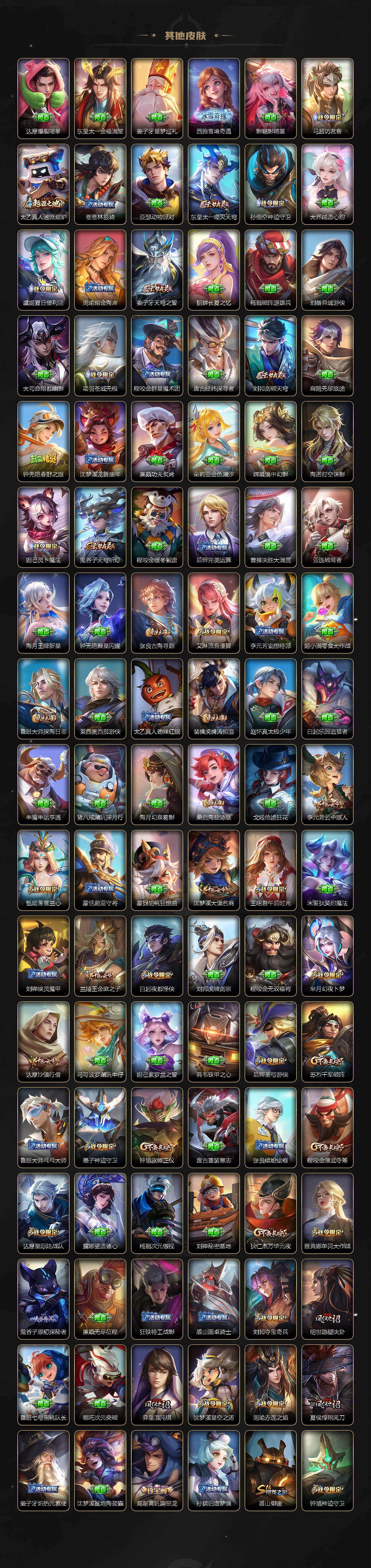 WZLX4309065王者荣耀账号详情图8 WZLX4309065王者荣耀账号详情图8