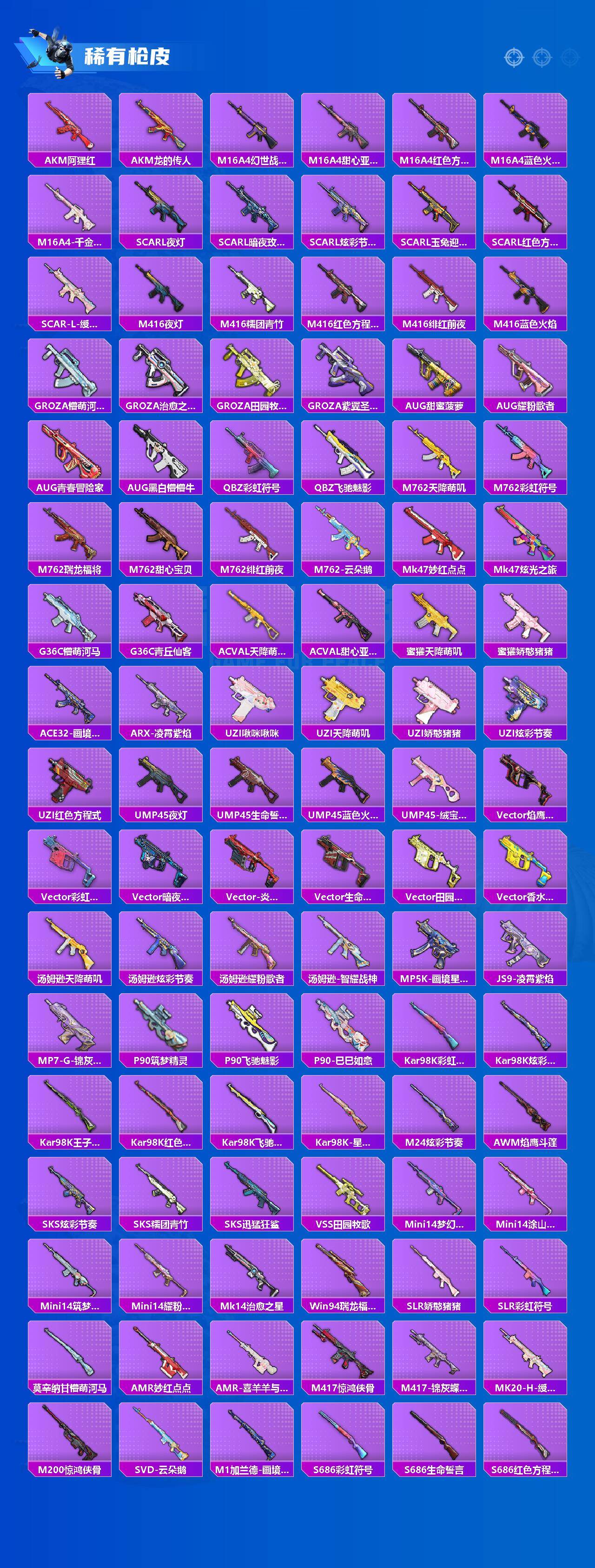 HPLX4175603和平精英账号详情图3 HPLX4175603和平精英账号详情图3