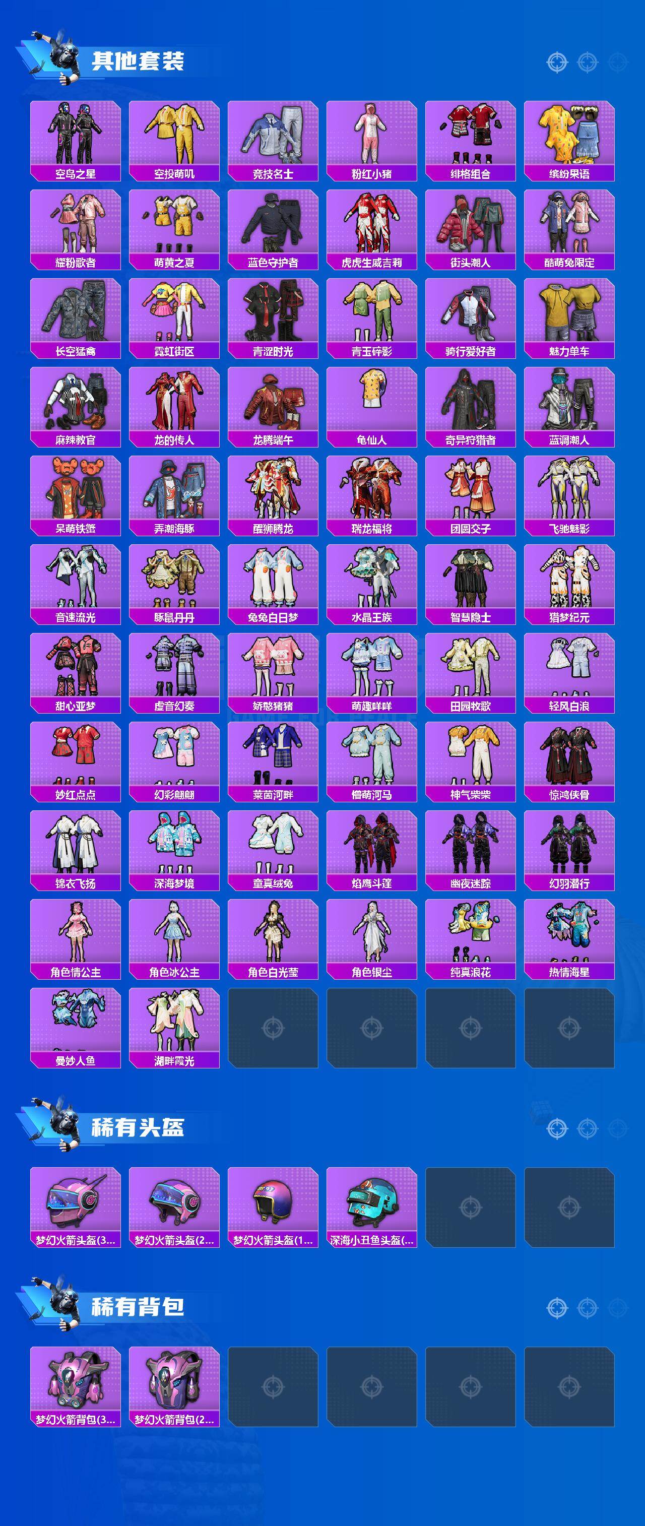 HPLX4175603和平精英账号详情图5 HPLX4175603和平精英账号详情图5