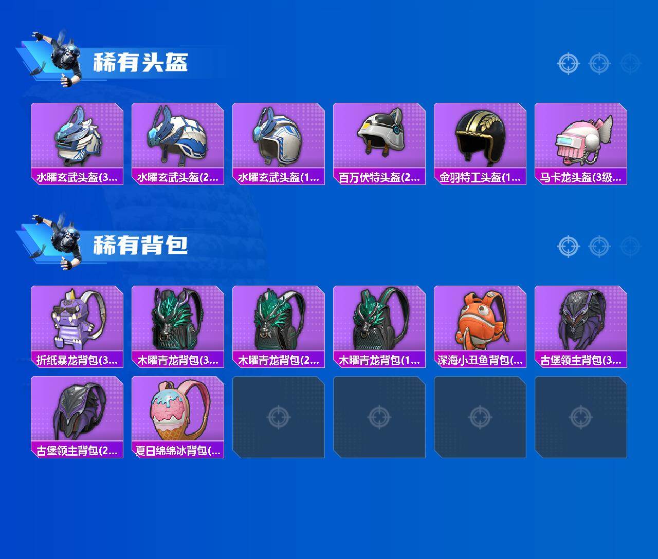 HPLX4175933和平精英账号详情图5 HPLX4175933和平精英账号详情图5