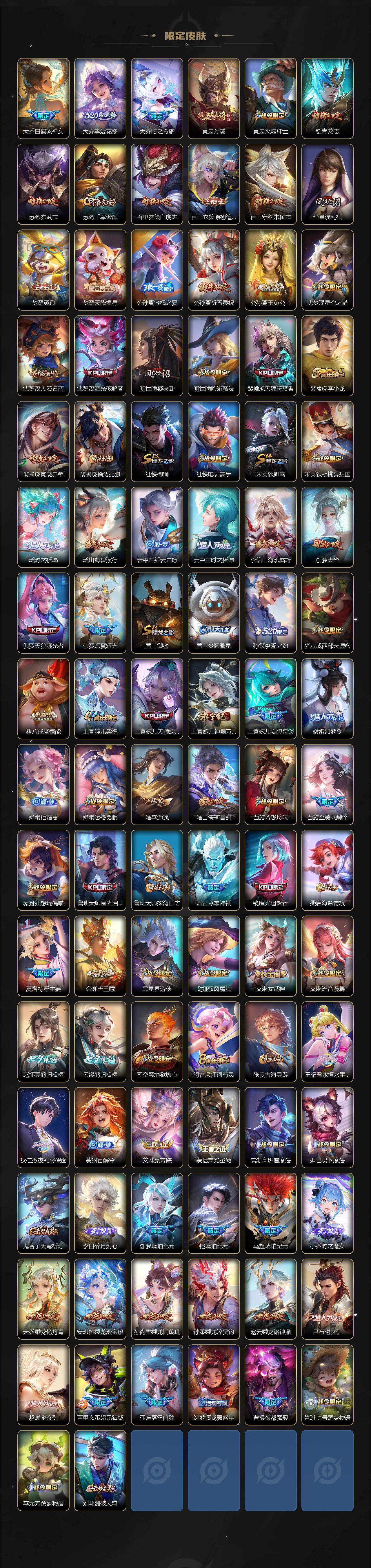 WZLX4309207王者荣耀账号详情图5 WZLX4309207王者荣耀账号详情图5