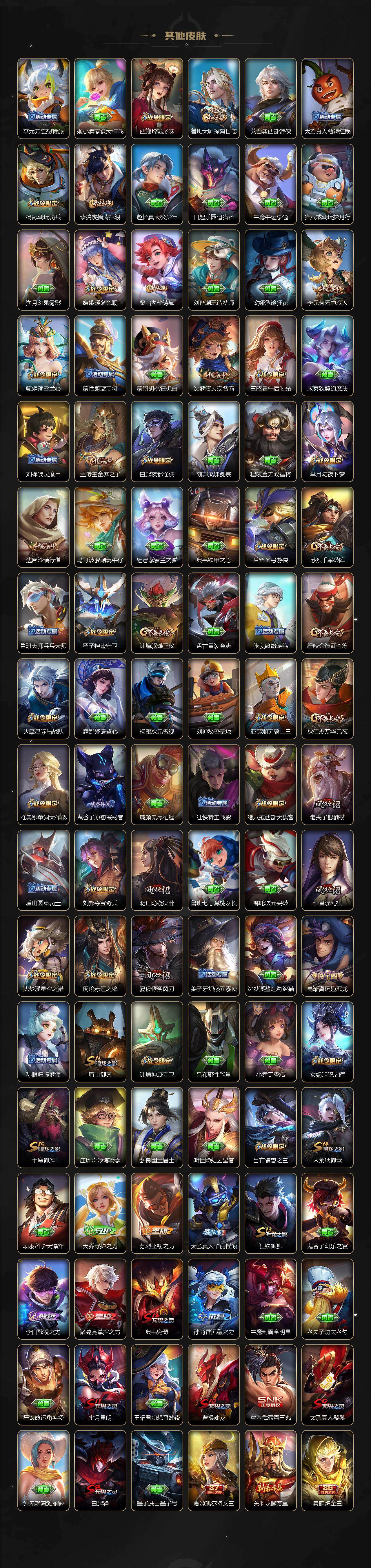 WZLX4309207王者荣耀账号详情图10 WZLX4309207王者荣耀账号详情图10