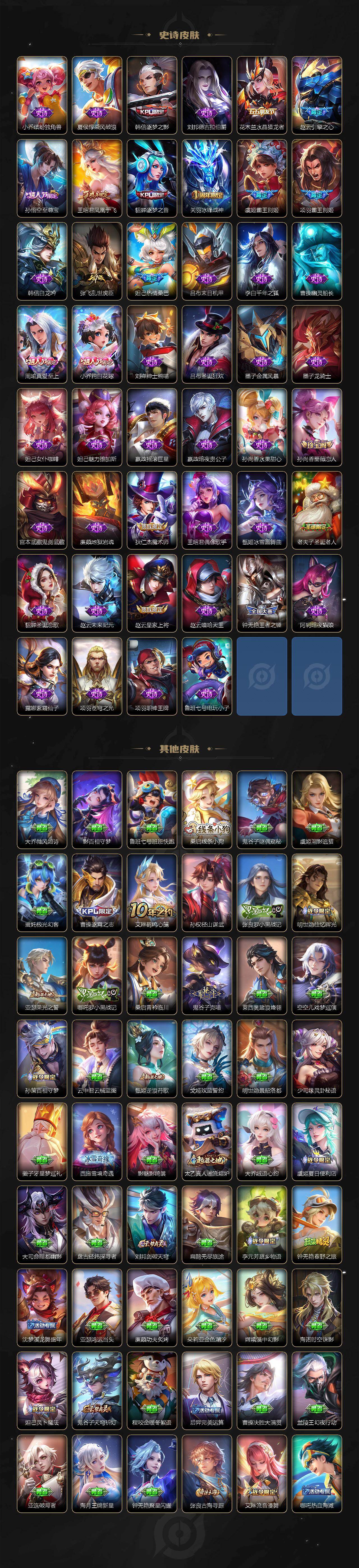 WZLX4309207王者荣耀账号详情图9 WZLX4309207王者荣耀账号详情图9