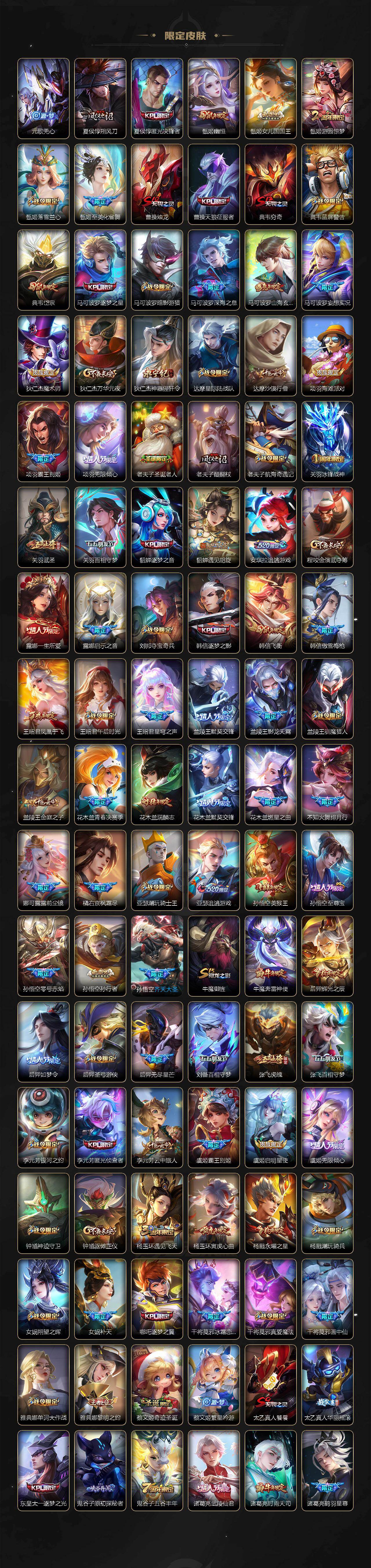 WZLX4309207王者荣耀账号详情图4 WZLX4309207王者荣耀账号详情图4