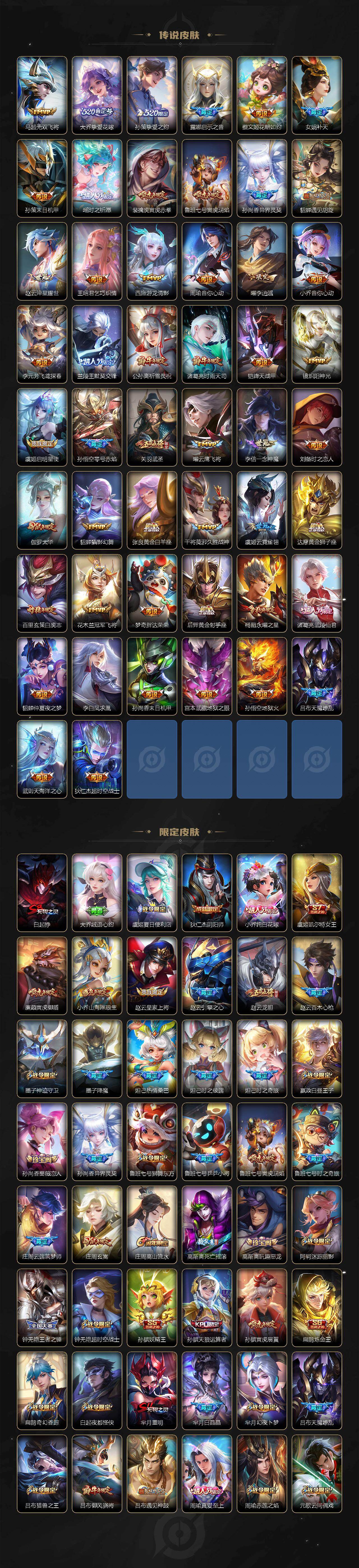 WZLX4309207王者荣耀账号详情图3 WZLX4309207王者荣耀账号详情图3