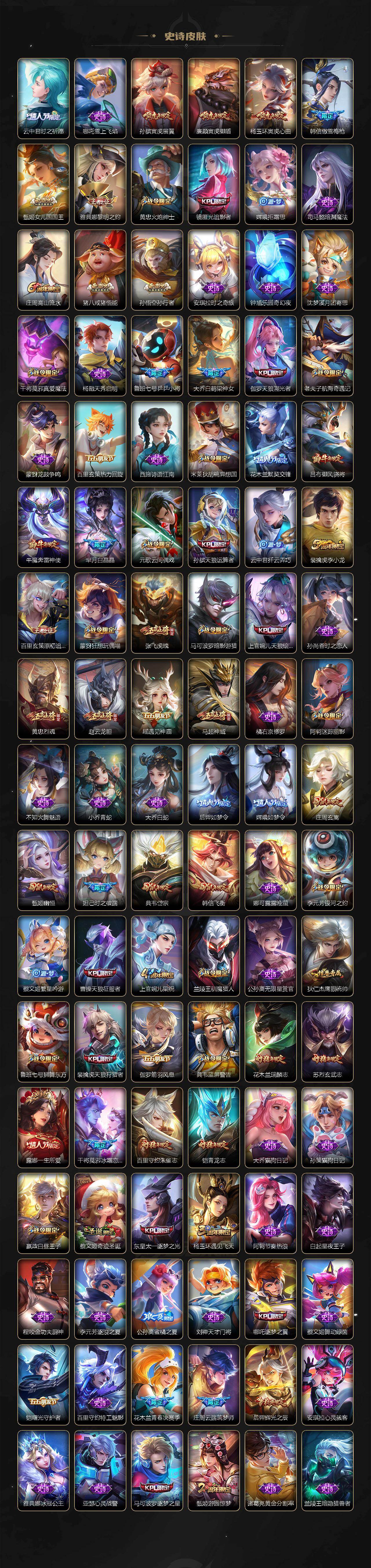 WZLX4309207王者荣耀账号详情图8 WZLX4309207王者荣耀账号详情图8