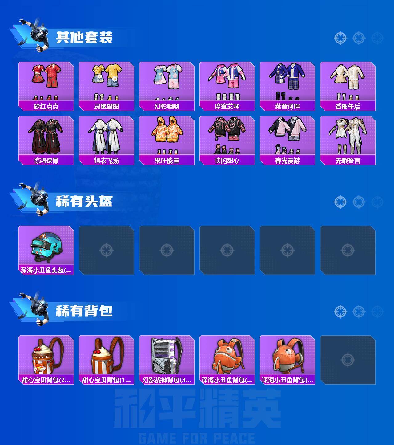 HPEY4175807和平精英账号详情图5