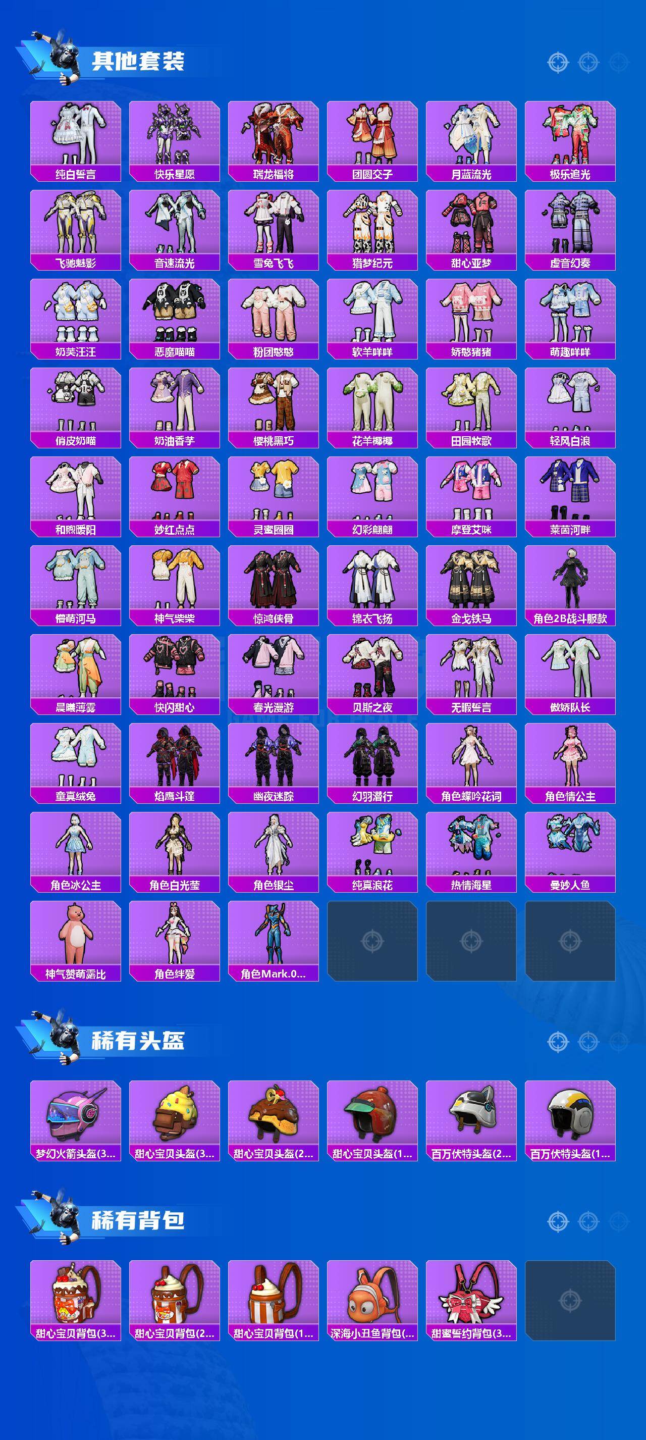 HPQM4175788和平精英账号详情图7