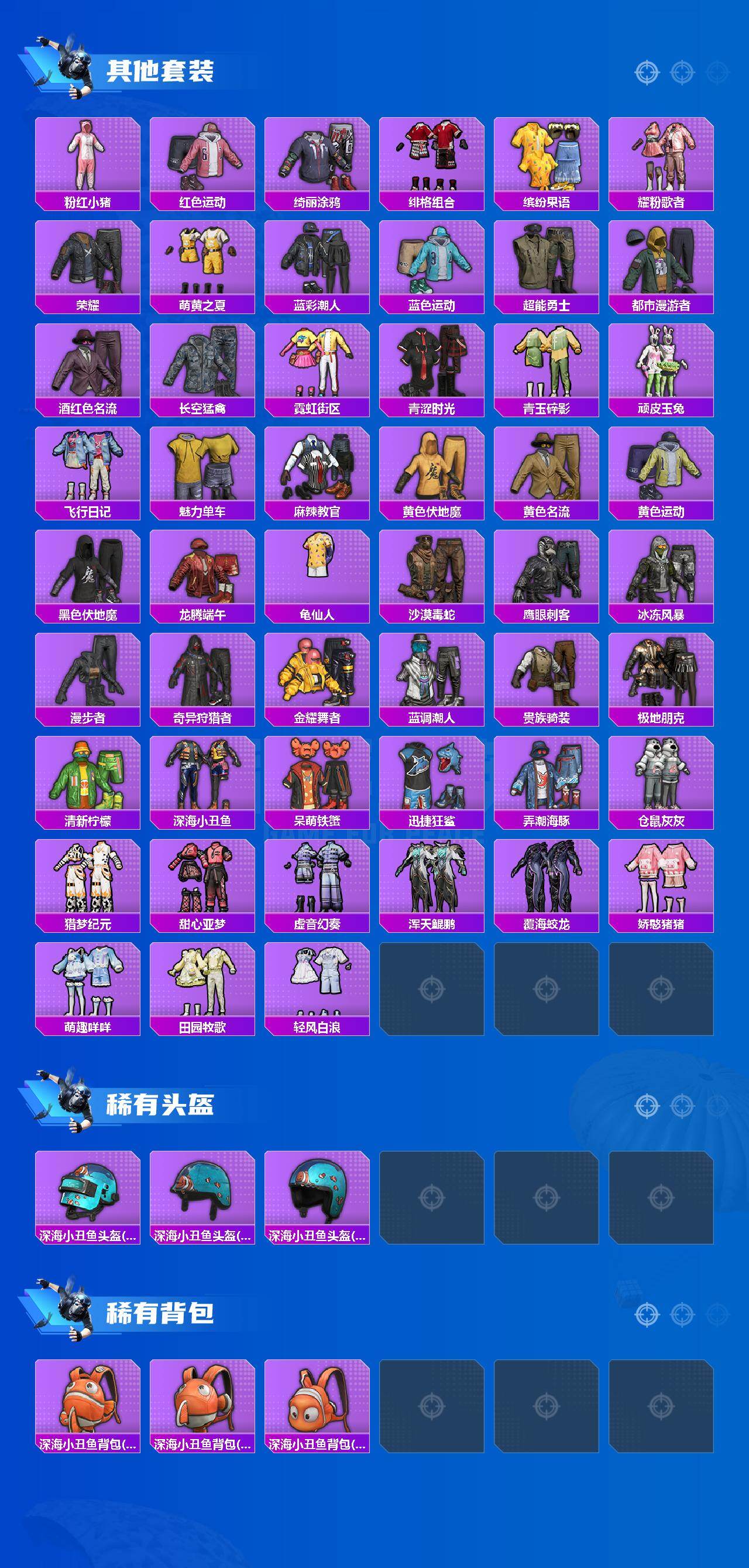 HPLX4175692和平精英账号详情图4