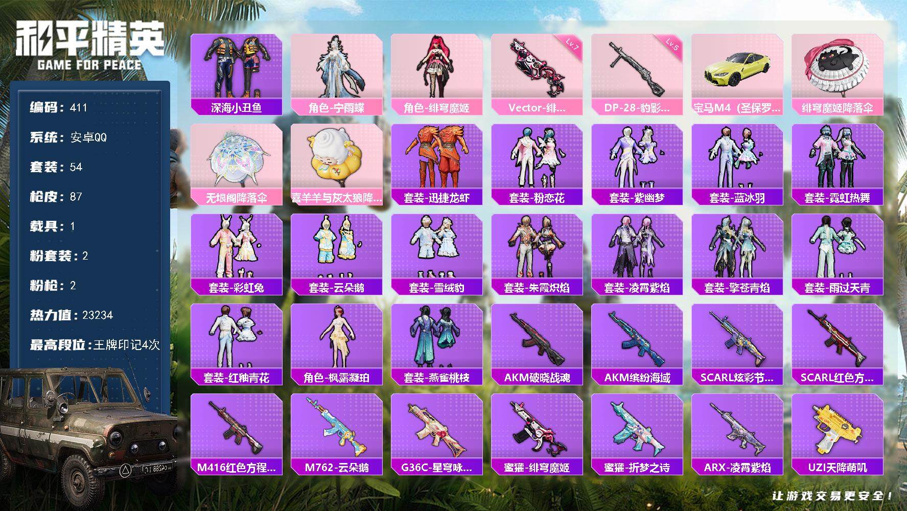 和平精英账号安卓QQ1载具-54套装-87枪皮-A2099安卓 手Q-2粉装-2特效枪-1载具-0粉色飞行器-23234热力值-4王牌印记-54套装-87枪皮
【热门品类】：套装-深海小丑鱼
【粉色套装】：角色-宁雨蝶，