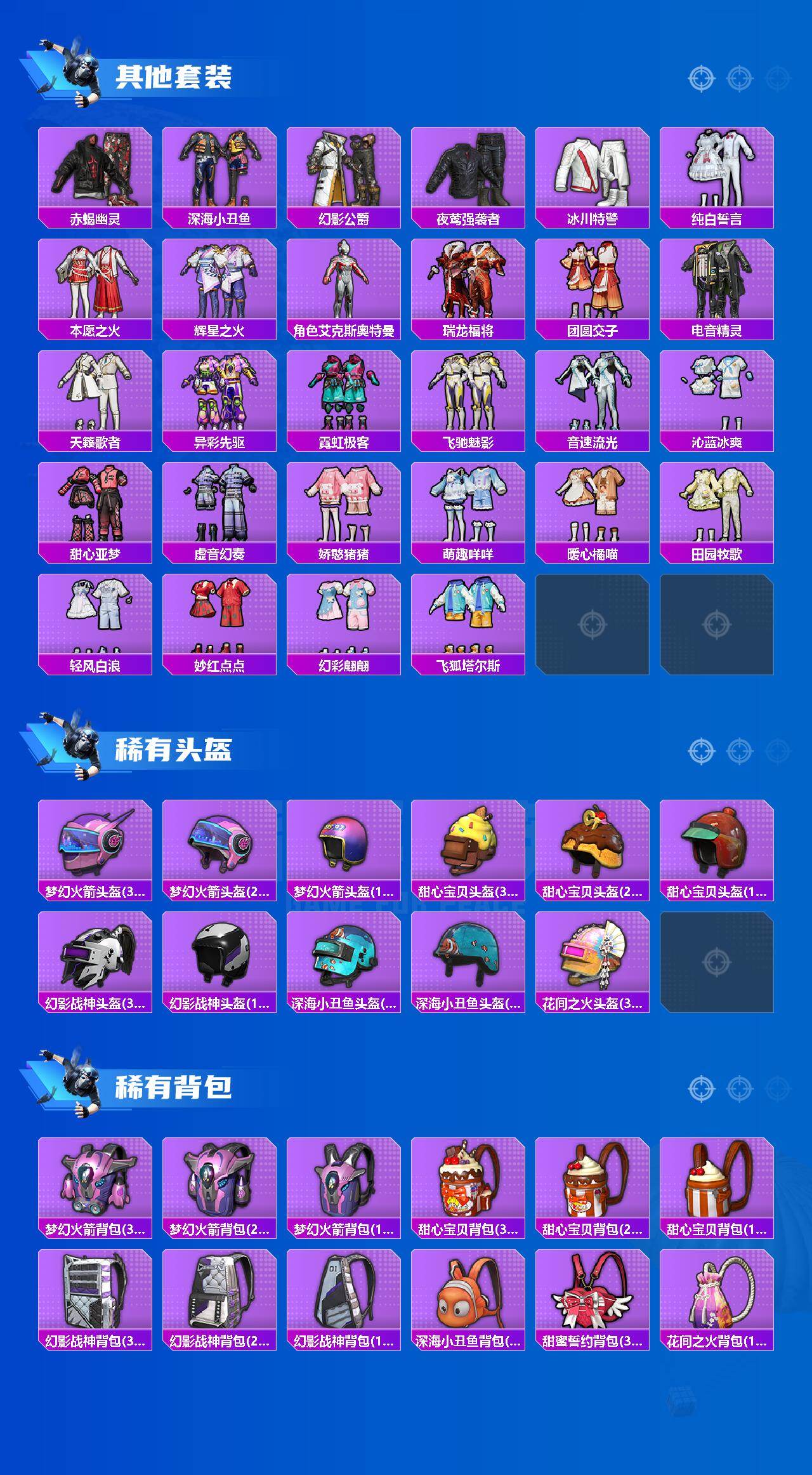 HPCMW4196761和平精英账号详情图5