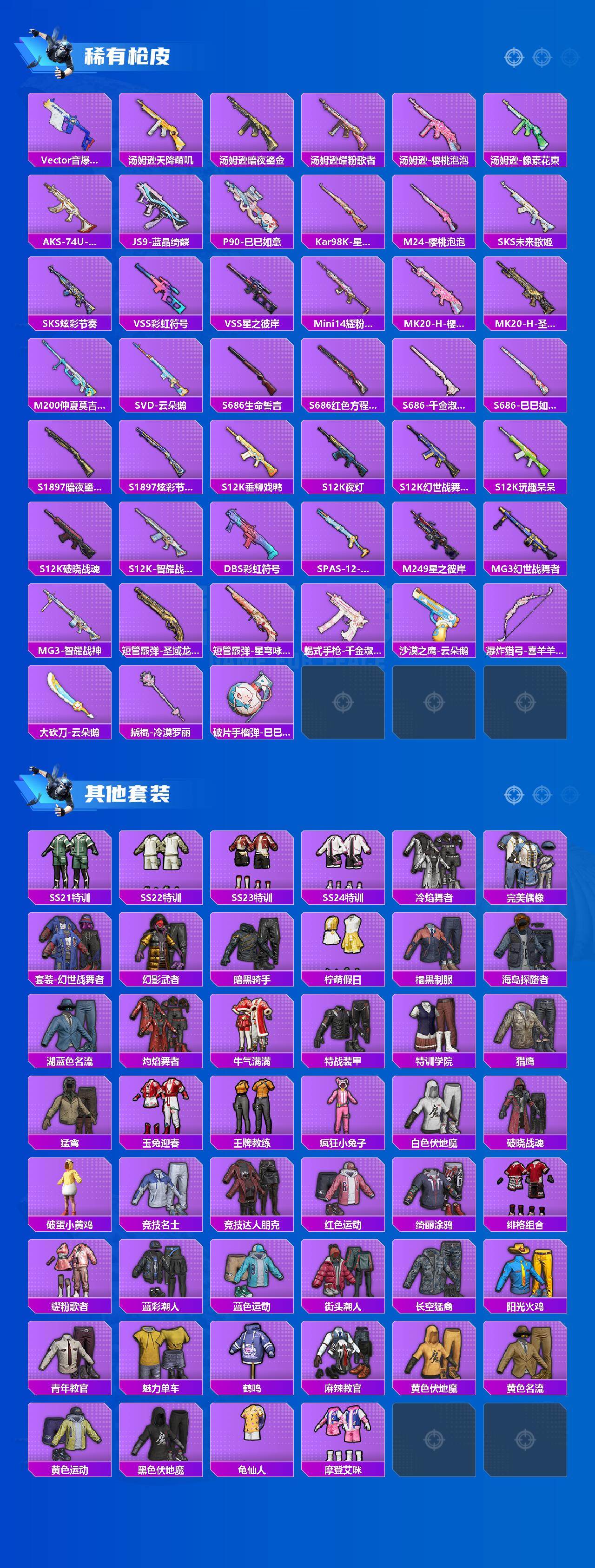 HPQM4175747和平精英账号详情图4