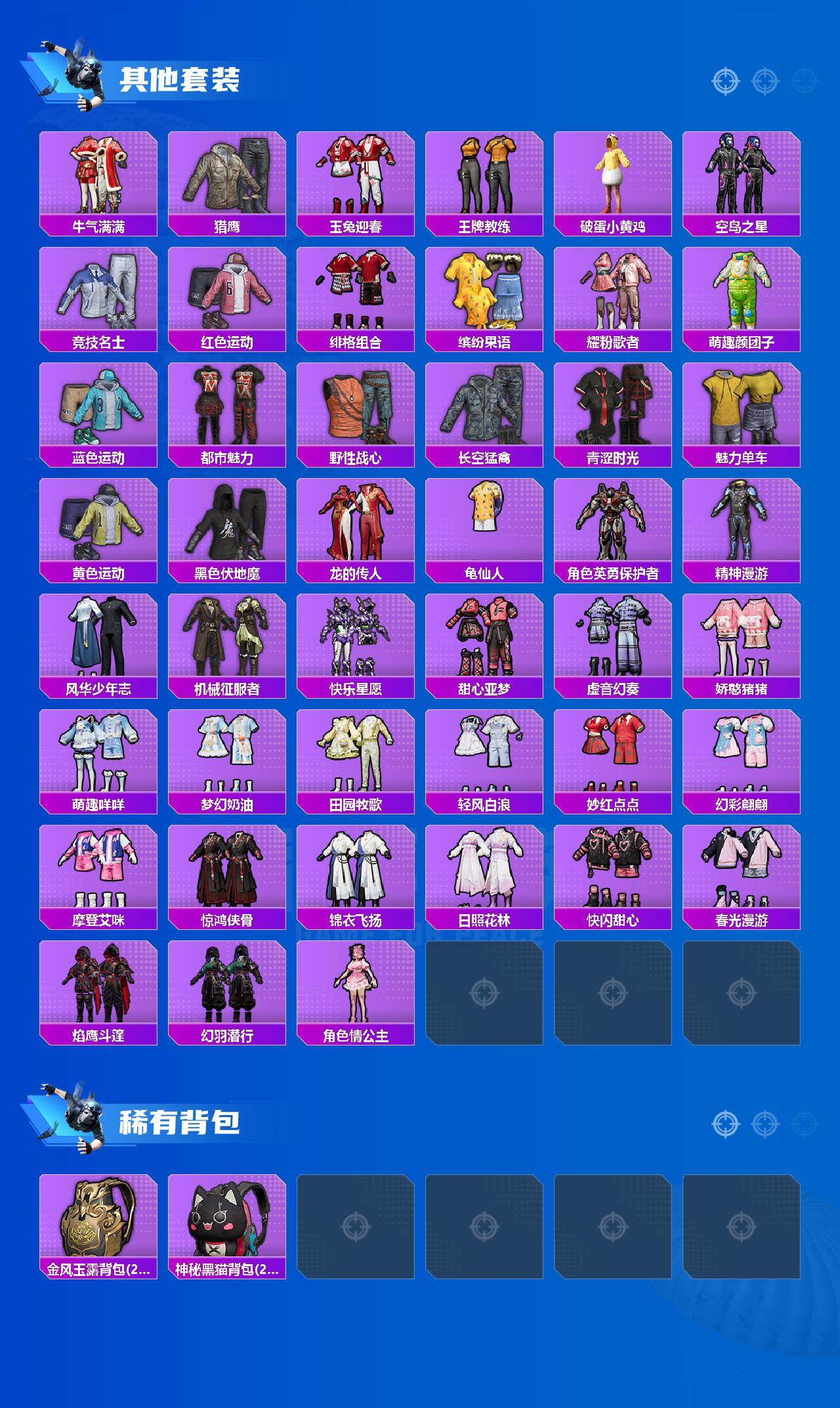 HPQM4175810和平精英账号详情图5 HPQM4175810和平精英账号详情图5