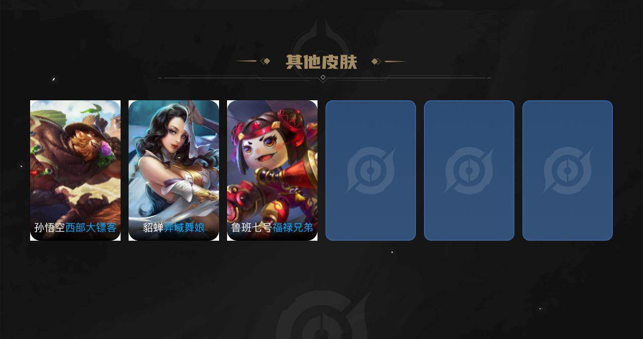 WZQM4310630王者荣耀账号详情图5