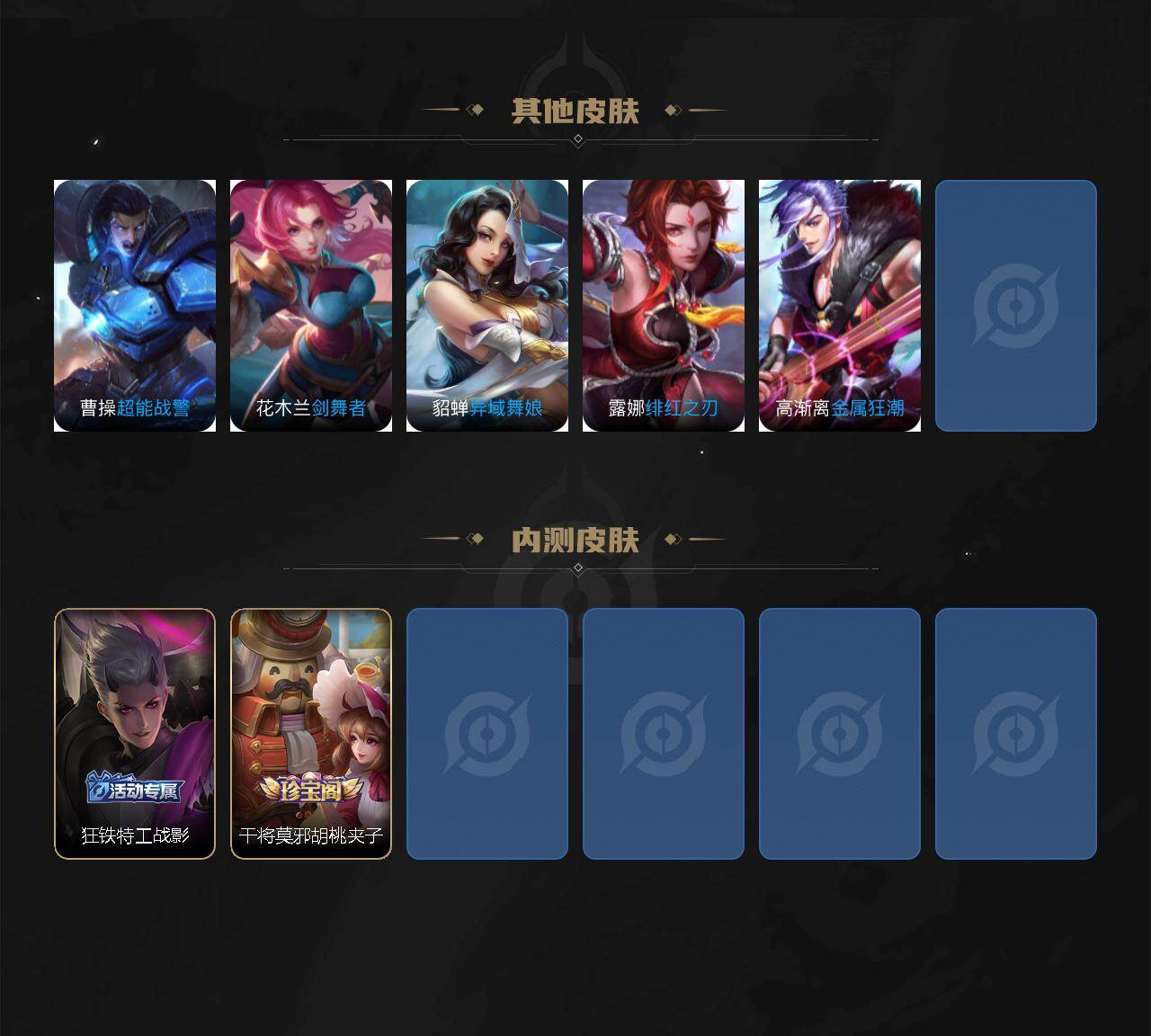 WZJM4311173王者荣耀账号详情图5