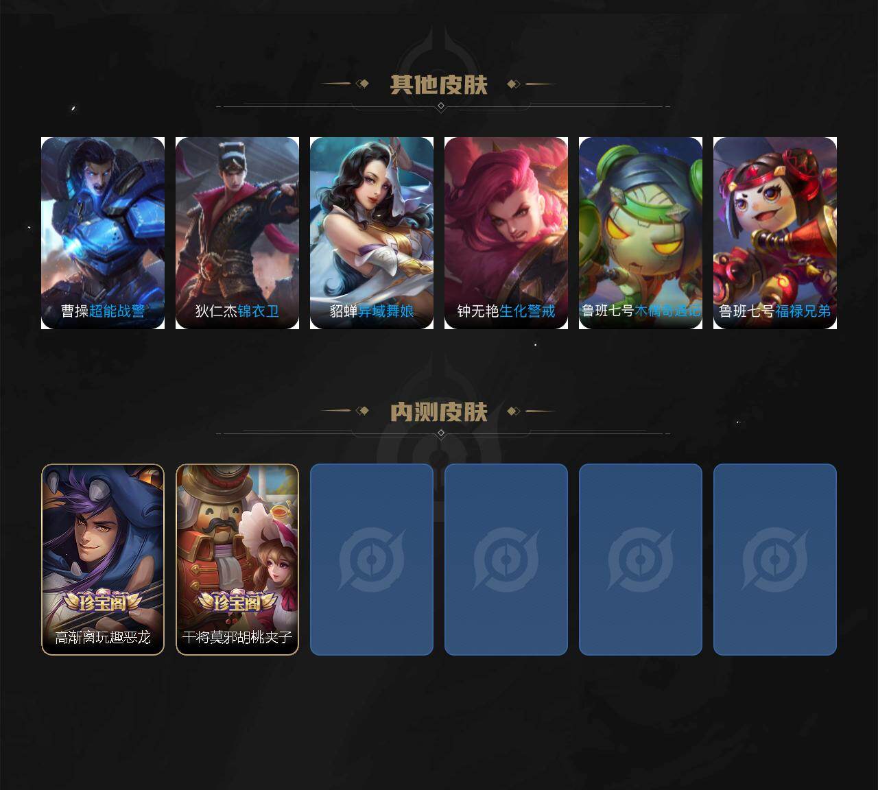 WZEY4311501王者荣耀账号详情图4