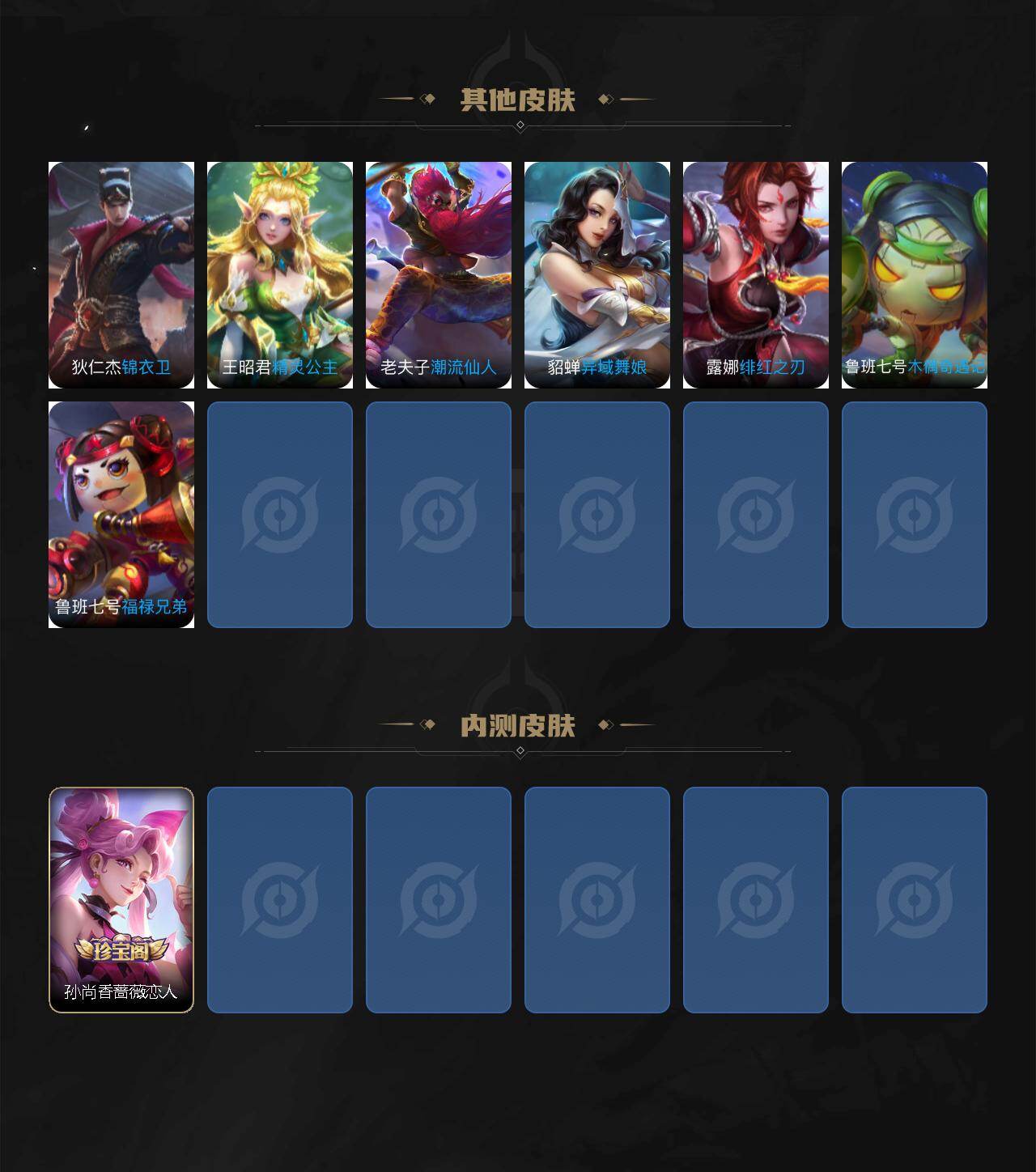 WZQM4310985王者荣耀账号详情图6