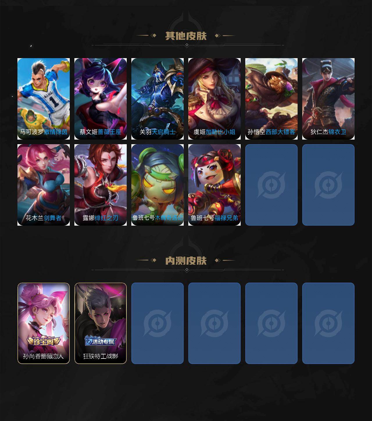 WZXS4328200王者荣耀账号详情图4